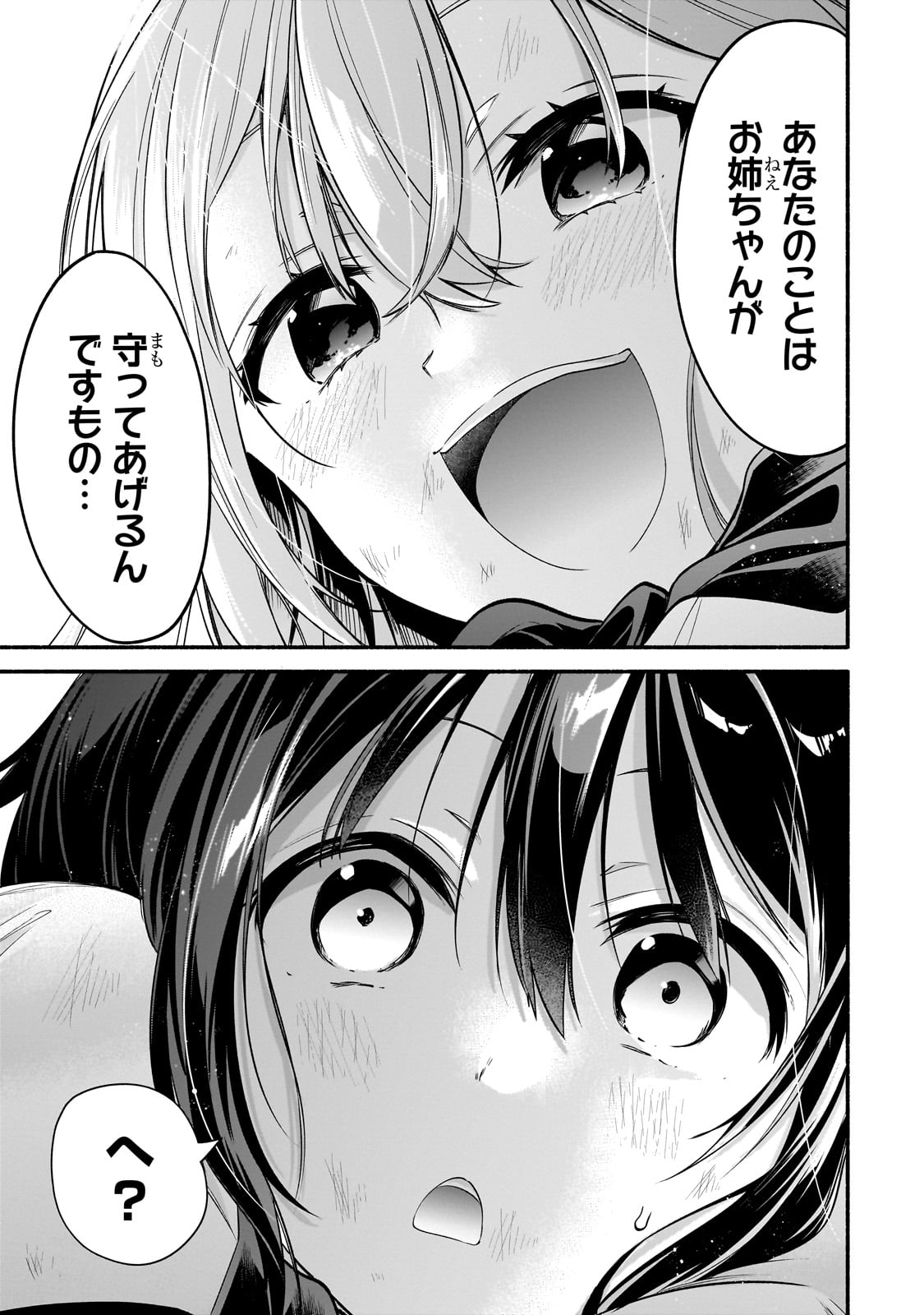 Read ONNA KISHI JUKU NI NYUUGAKU SHITARA, OTOUTO SUKIRU DE MUGEN AMAYAKASARE!? Chapter 1 [High Quality / Full] - Page 51 - nicomanga.net