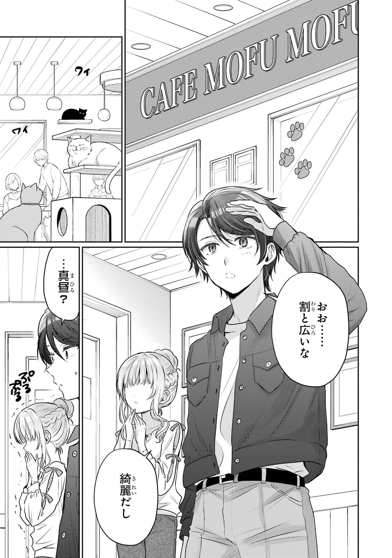 OTONARI NO TENSHI-SAMA NI ITSUNOMANIKA DAME NINGEN NI SARETEITA KEN - RAW Chapter 28 page 7 - nihonkuni.com