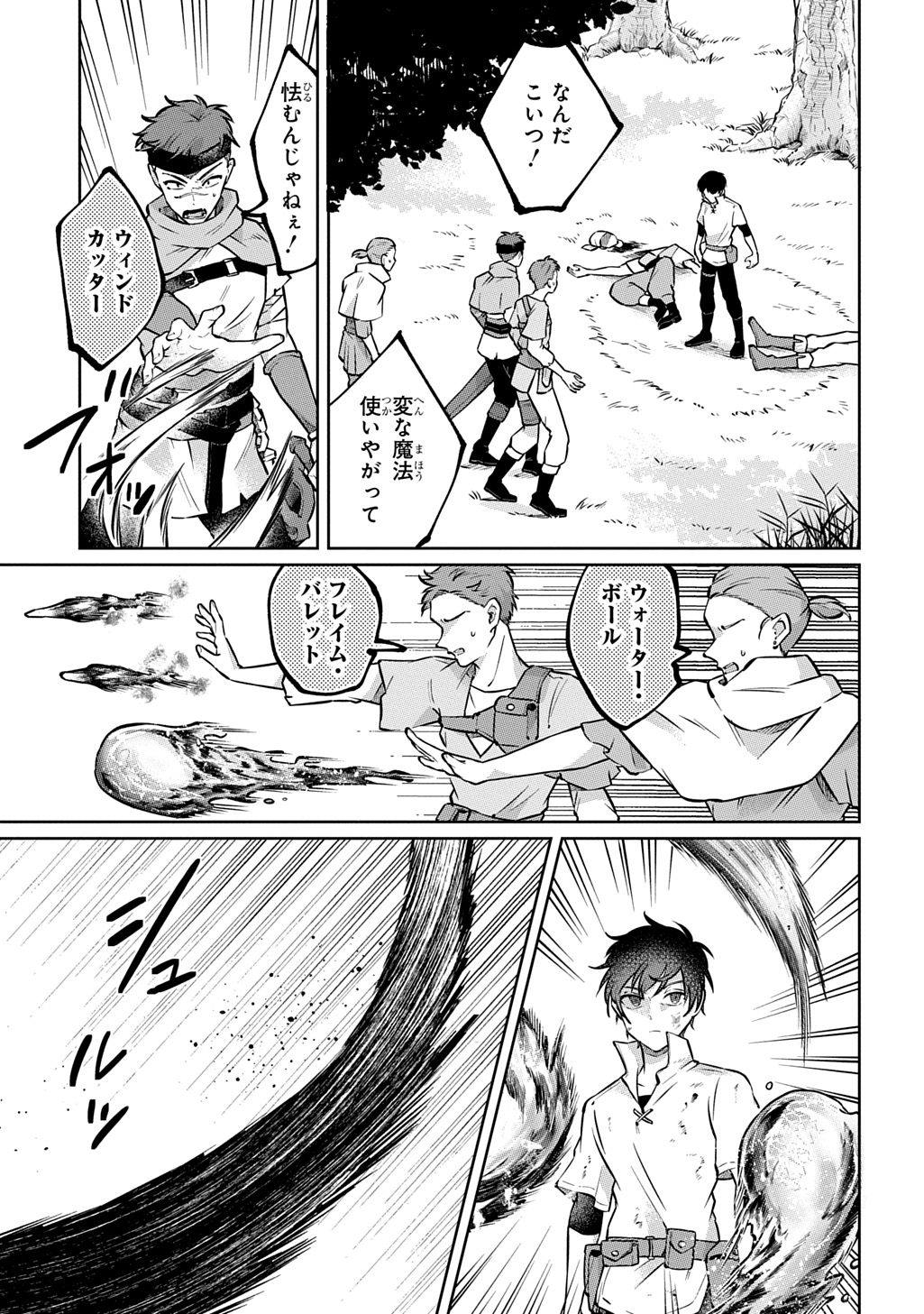Read KURO NO JIKU Chapter 1 [High Quality / Full] - Page 49 - nicomanga.net