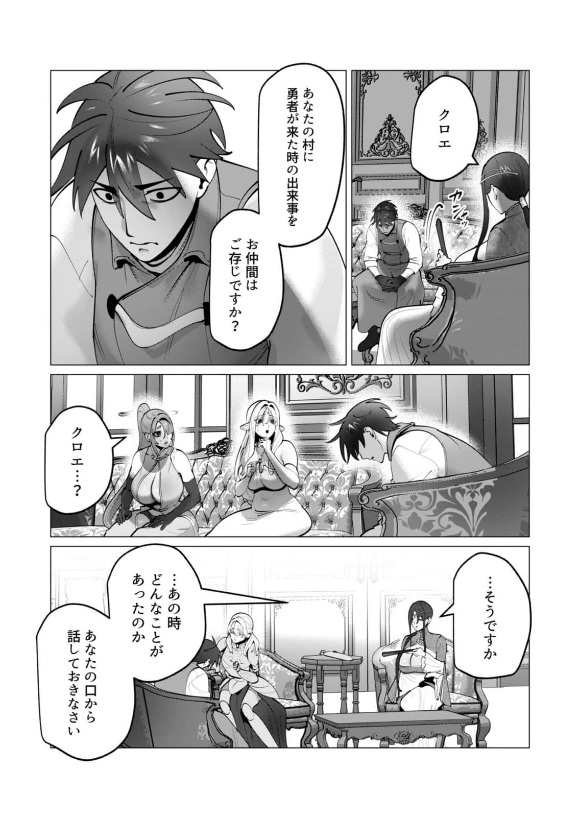 YUUSHA-SAMA WA HOUSHUU NI HITODZUMA WO GOKIBOU DESU Chapter 46 page 4 - nihonkuni.com