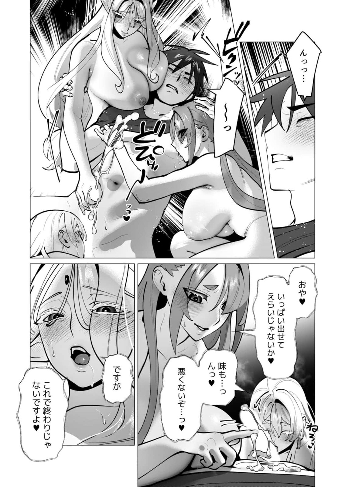 YUUSHA-SAMA WA HOUSHUU NI HITODZUMA WO GOKIBOU DESU Chapter 46 page 14 - nihonkuni.com