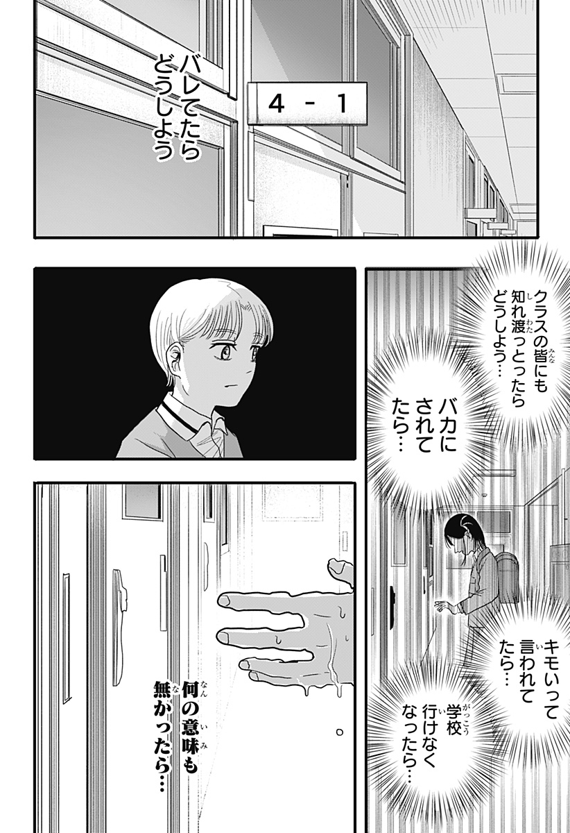 A, AKUMA-CHAN Chapter 1 - Page 36