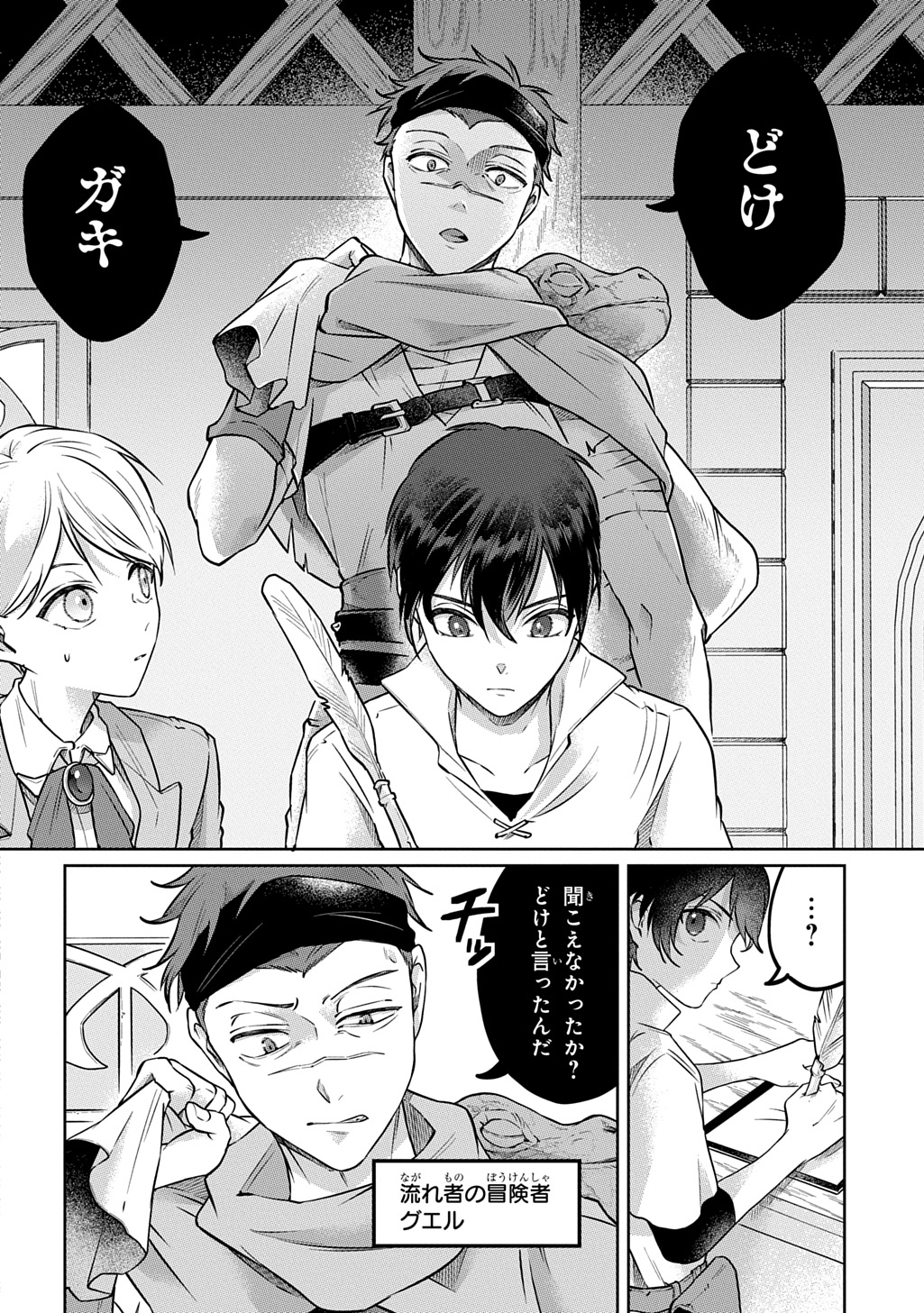 Read KURO NO JIKU Chapter 1 [High Quality / Full] - Page 30 - nicomanga.net