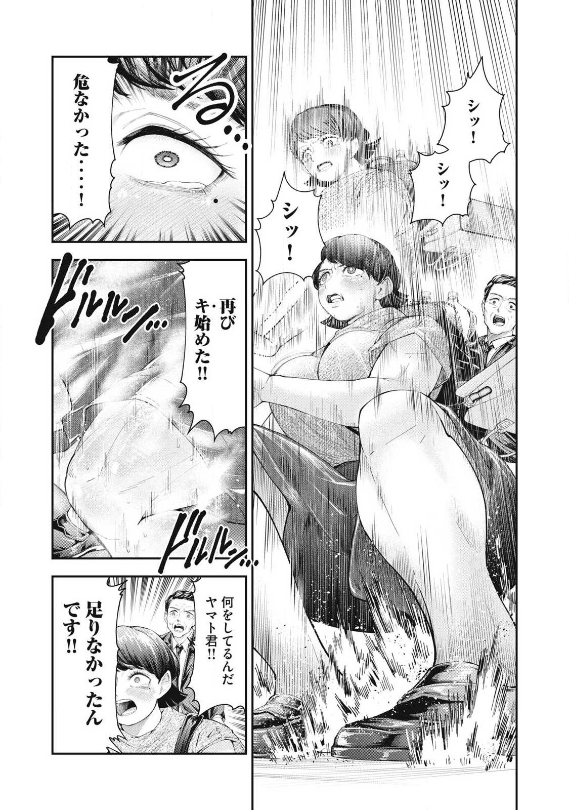 MADE IN YAMATO Chapter 1 - Page 19