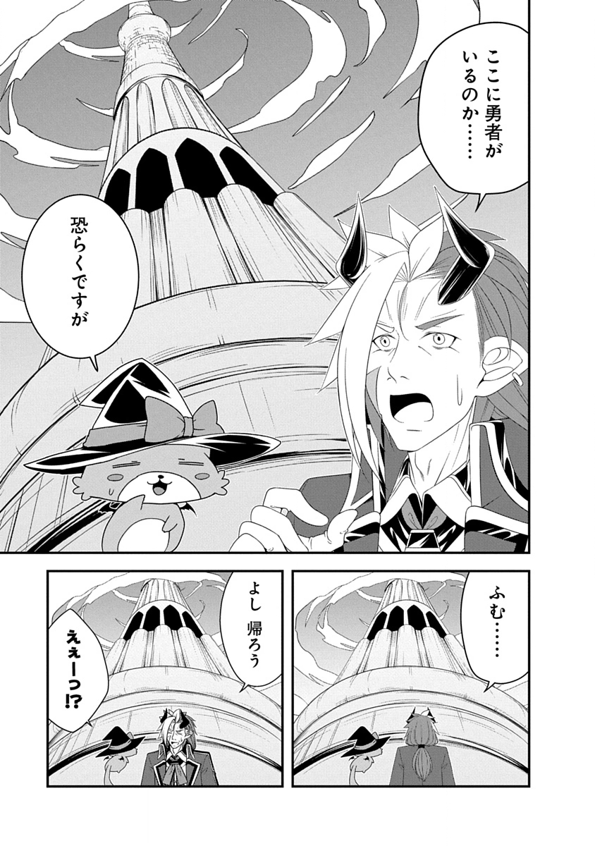 TENSEI MAOU TO PONKOTSU YUUSHA: MAOU WA KAKKO YOKU TAOSARETAI NO NI, YUUSHA GA SUGU ZENMETSU SHIYAGARU Chapter 37 page 1 - nihonkuni.com
