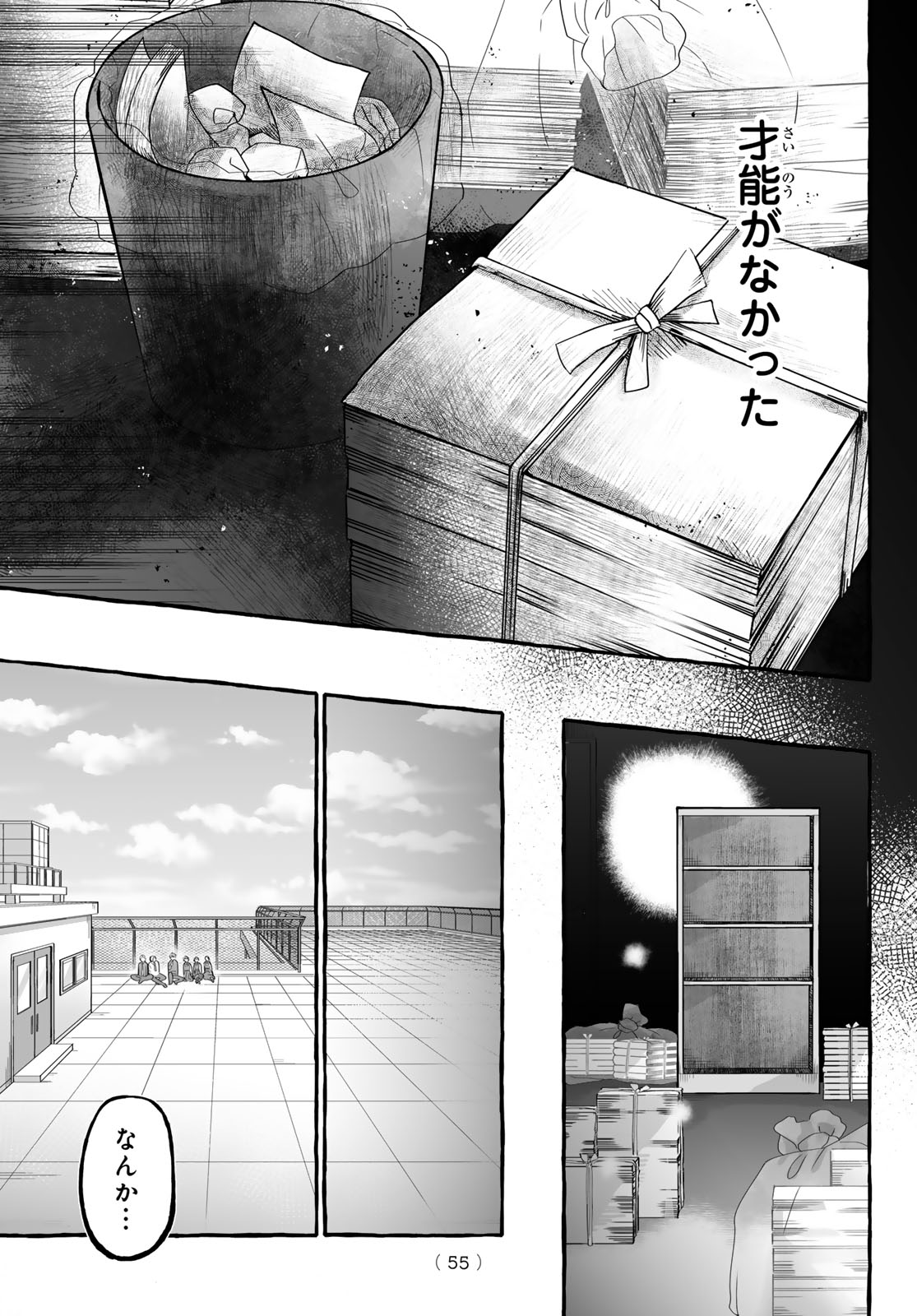 Read AOMUGI TO HOTOTOGISU Chapter 1 [High Quality / Full] - Page 53 - nicomanga.net