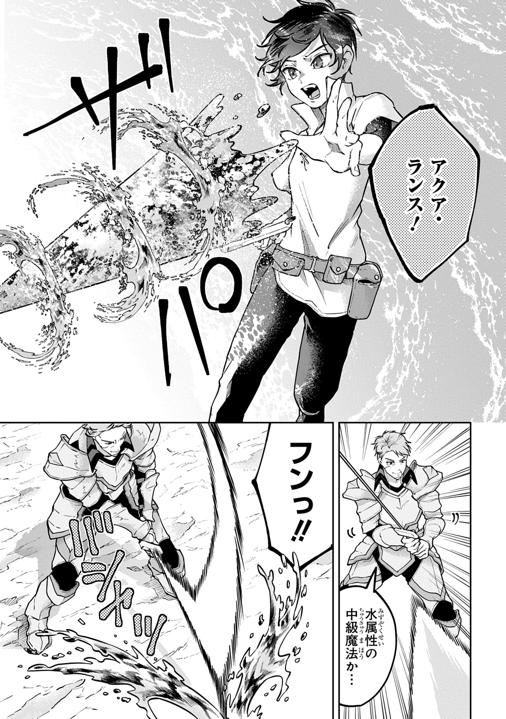 Read KURO NO JIKU Chapter 1 [High Quality / Full] - Page 19 - nicomanga.net