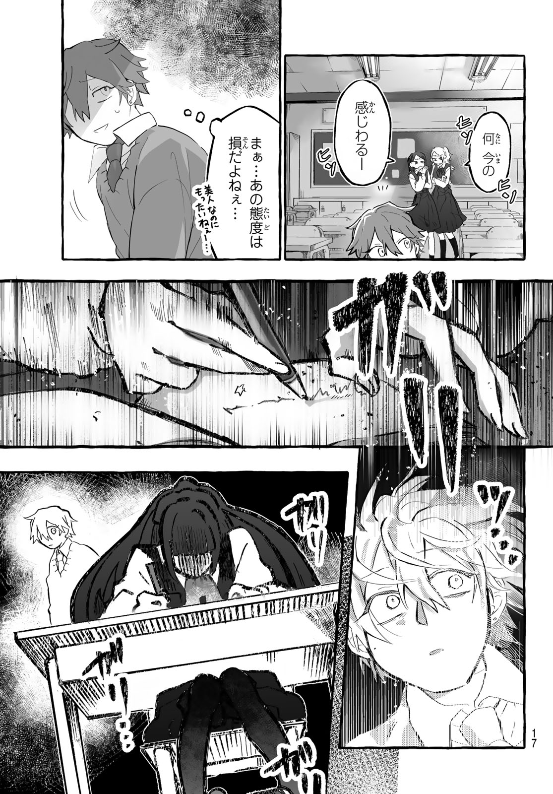 Read AOMUGI TO HOTOTOGISU Chapter 1 [High Quality / Full] - Page 15 - nicomanga.net