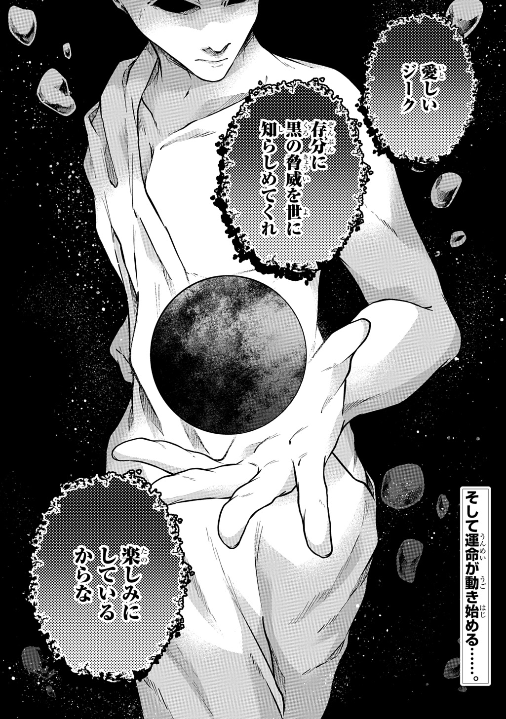 Read KURO NO JIKU Chapter 1 [High Quality / Full] - Page 60 - nicomanga.net