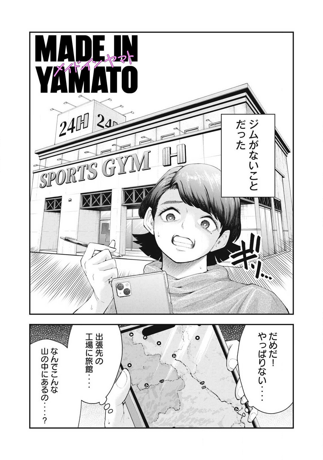 MADE IN YAMATO Chapter 2 - Page 2