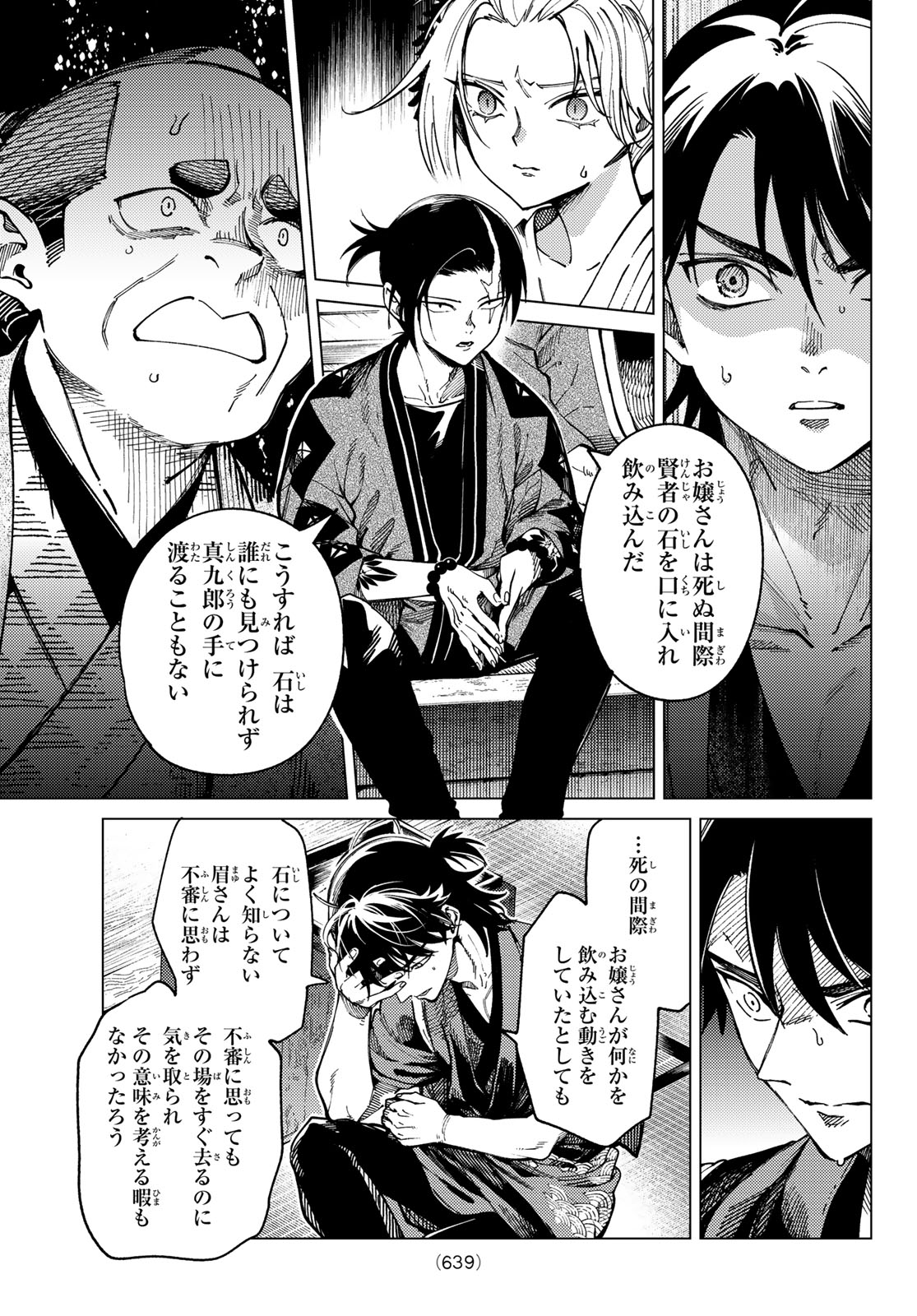 Read KYOKOU SUIRI - RAW Chapter 101 [High Quality / Full] - Page 9 - nicomanga.net