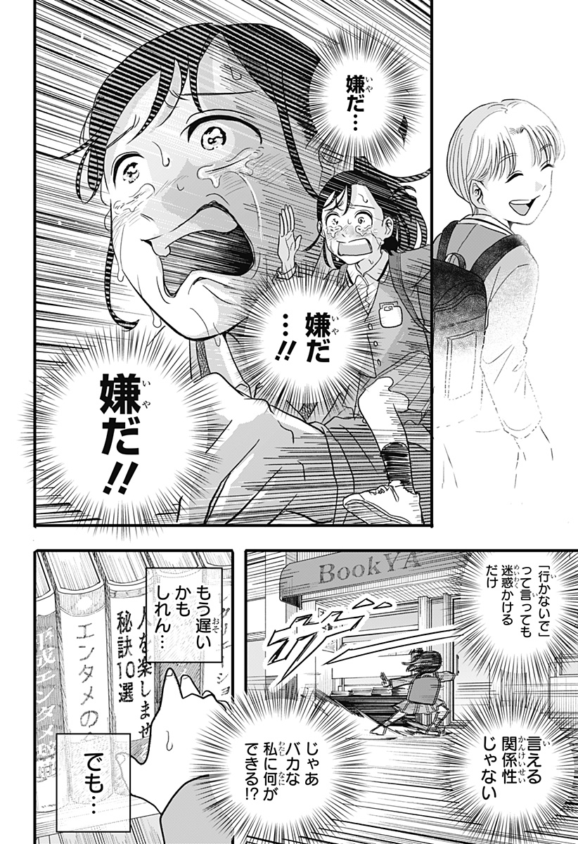 A, AKUMA-CHAN Chapter 1 - Page 20