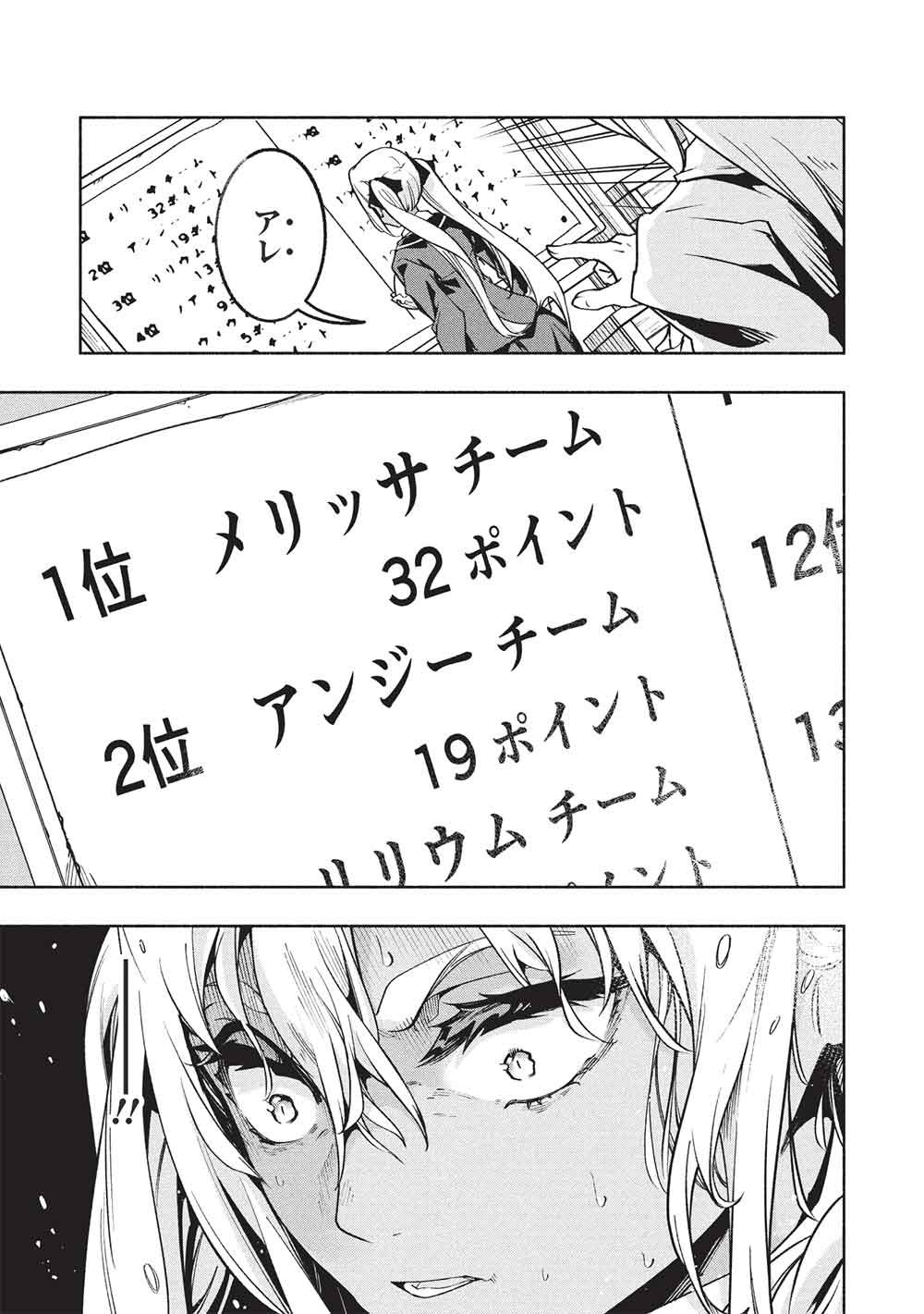 Read MEGAMI KARA FUKA NO SKILL WO SAZUKATTA ORE GA, NAZE KA MABOROSHI JU YA KAMI JU WO SHITAGAERU SAIKYO TEI MA NI NARU MADE Chapter 27 [High Quality / Full] - Page 13 - nicomanga.net