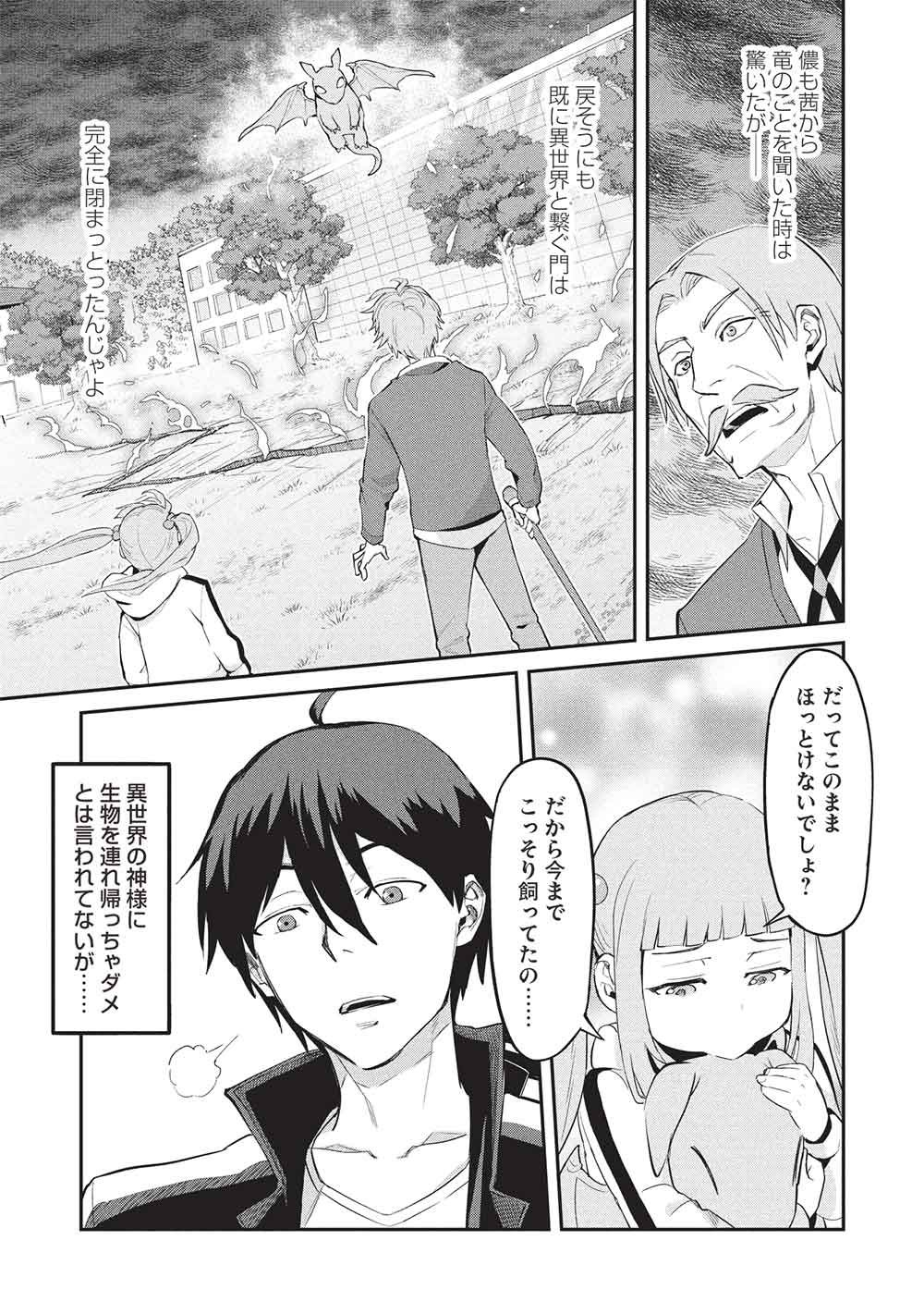 MUGEN MARYOKU NO ISEKAI KIKANSHA Chapter 4 - Page 13