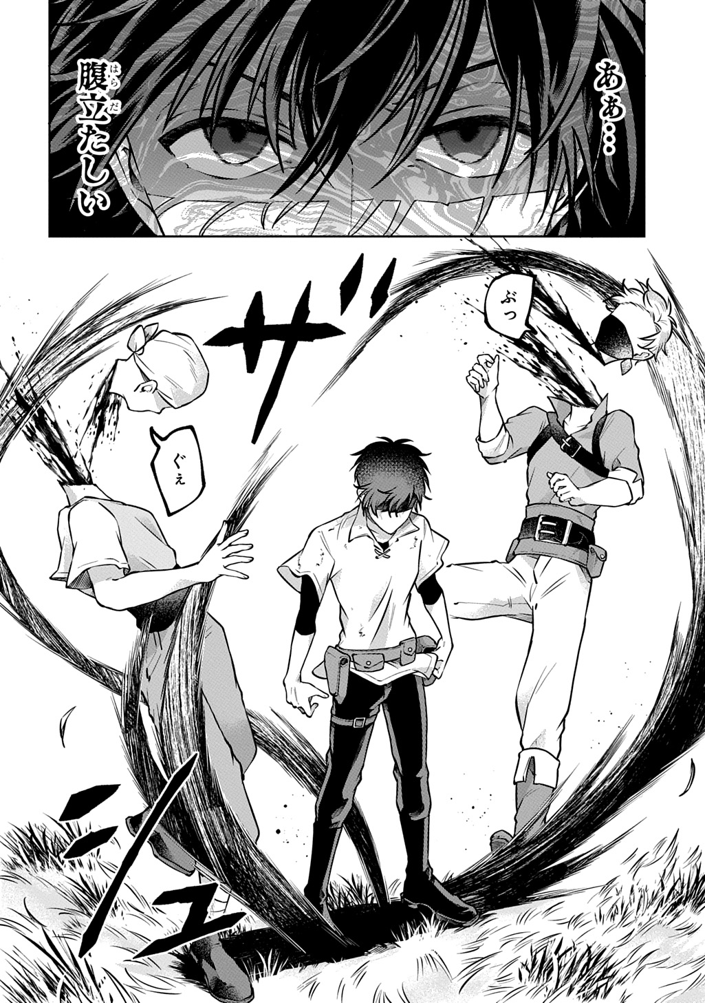 Read KURO NO JIKU Chapter 1 [High Quality / Full] - Page 48 - nicomanga.net
