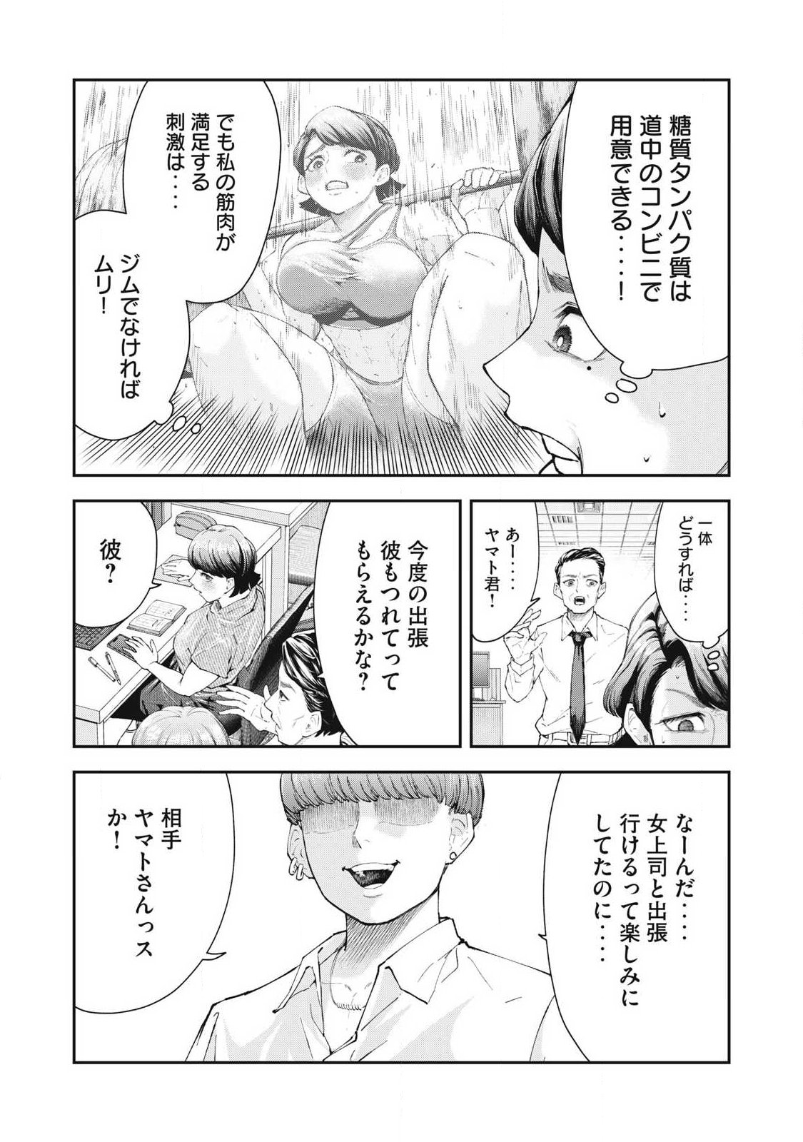 MADE IN YAMATO Chapter 2 - Page 3