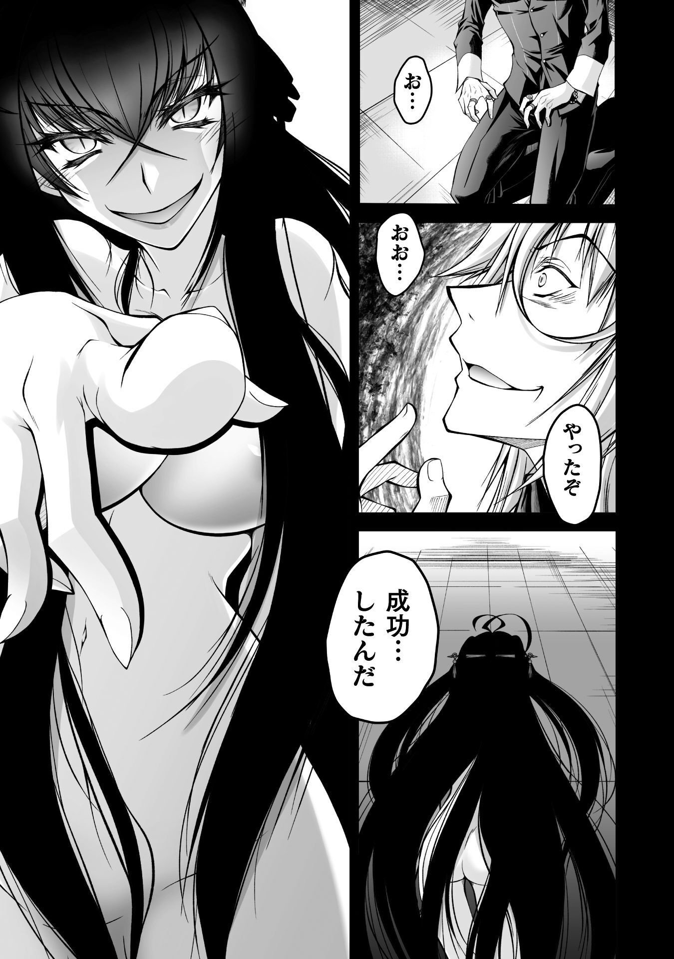 Read NARISUMASHI NO DAIMAOU-SAMA WA NIKUMARETAI Chapter 1 [High Quality / Full] - Page 5 - nicomanga.net