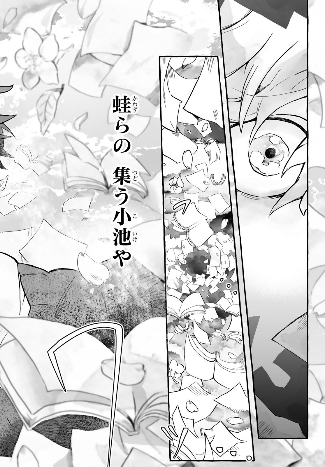 Read AOMUGI TO HOTOTOGISU Chapter 1 [High Quality / Full] - Page 58 - nicomanga.net