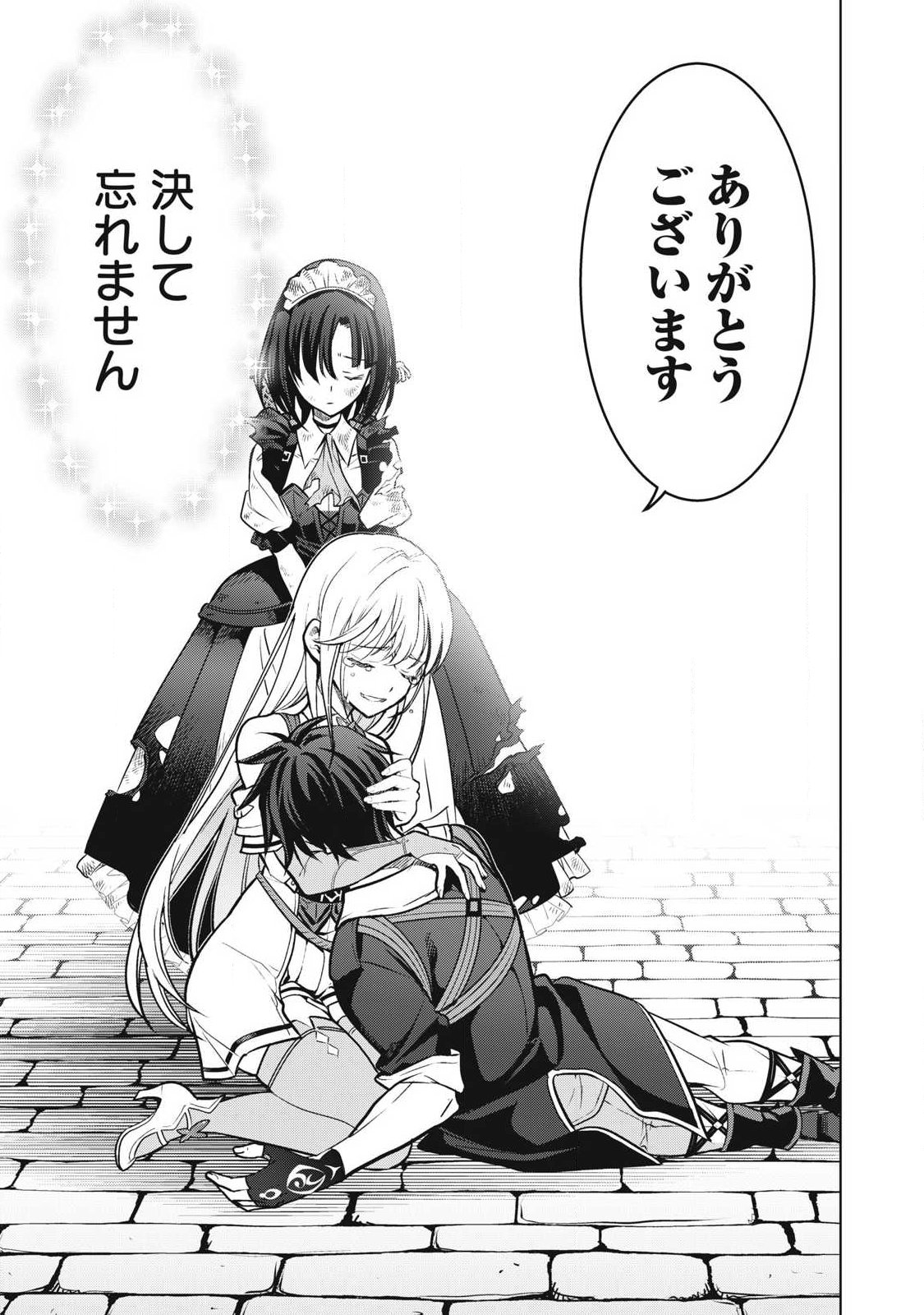 ACADEMY SAIKYOU NO MOB HEALER: SHINIGEE SEKAI NO MOB NI TENSEI SHITA ORE WA, HAZURE JOB [HEALER] TO GENSAKU CHISHIKI DE MUSOU SURU Chapter 3.2 page 11 - nihonkuni.com
