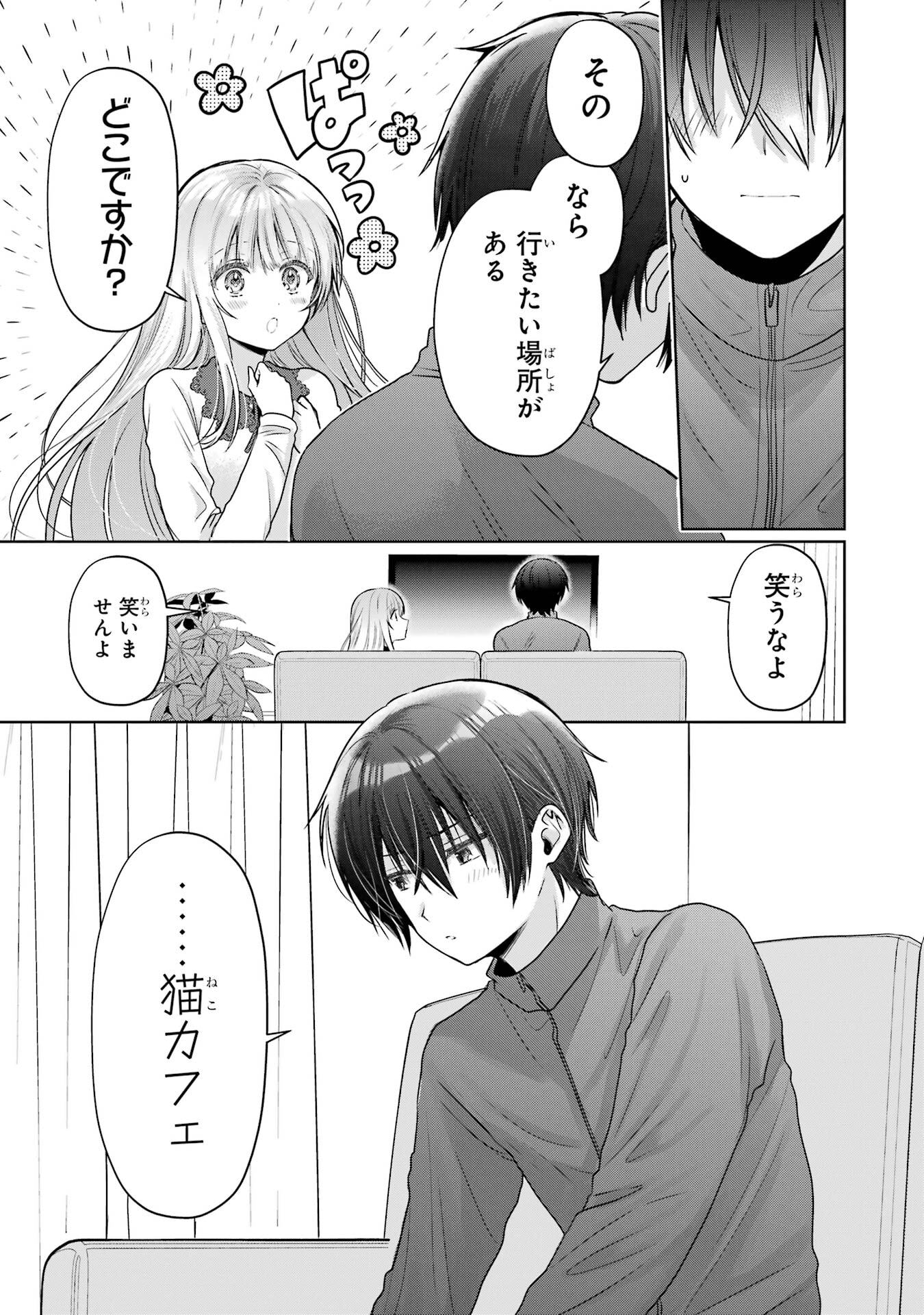 OTONARI NO TENSHI-SAMA NI ITSUNOMANIKA DAME NINGEN NI SARETEITA KEN - RAW Chapter 26 page 41 - nihonkuni.com