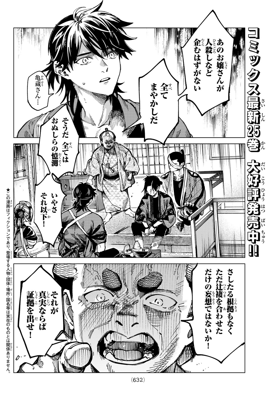 Read KYOKOU SUIRI - RAW Chapter 101 [High Quality / Full] - Page 2 - nicomanga.net