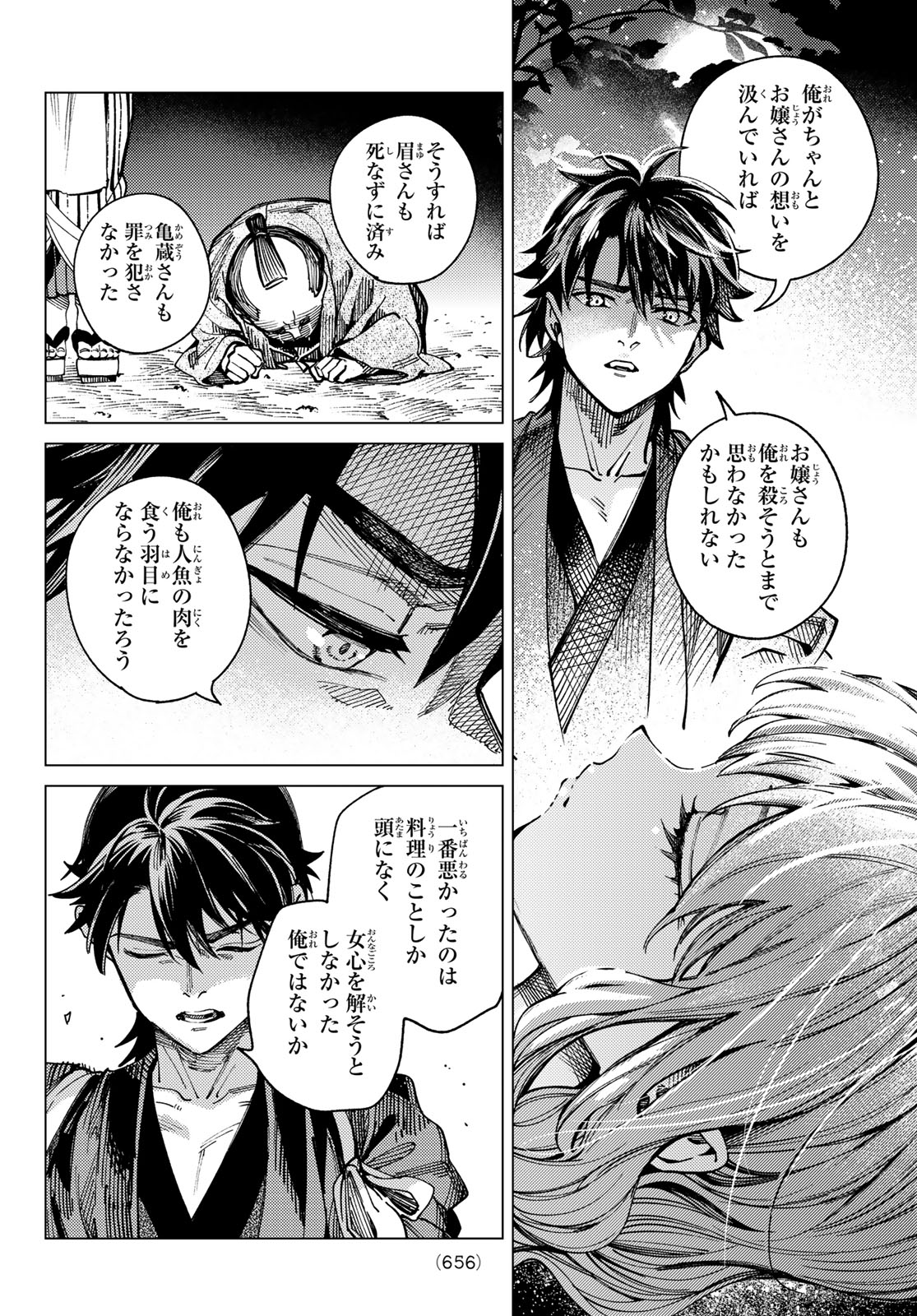 Read KYOKOU SUIRI - RAW Chapter 101 [High Quality / Full] - Page 26 - nicomanga.net