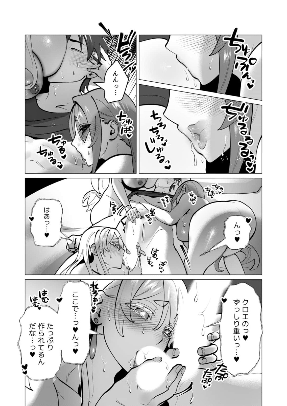 YUUSHA-SAMA WA HOUSHUU NI HITODZUMA WO GOKIBOU DESU Chapter 46 page 12 - nihonkuni.com
