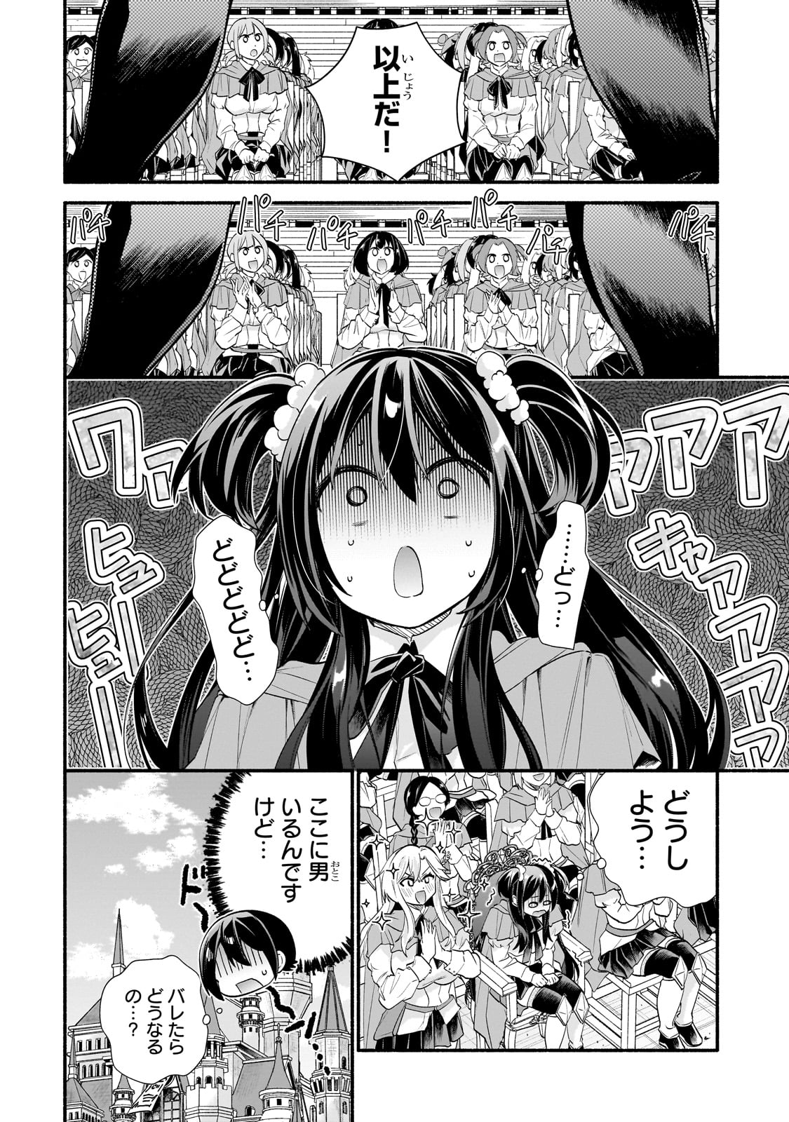 Read ONNA KISHI JUKU NI NYUUGAKU SHITARA, OTOUTO SUKIRU DE MUGEN AMAYAKASARE!? Chapter 1 [High Quality / Full] - Page 28 - nicomanga.net