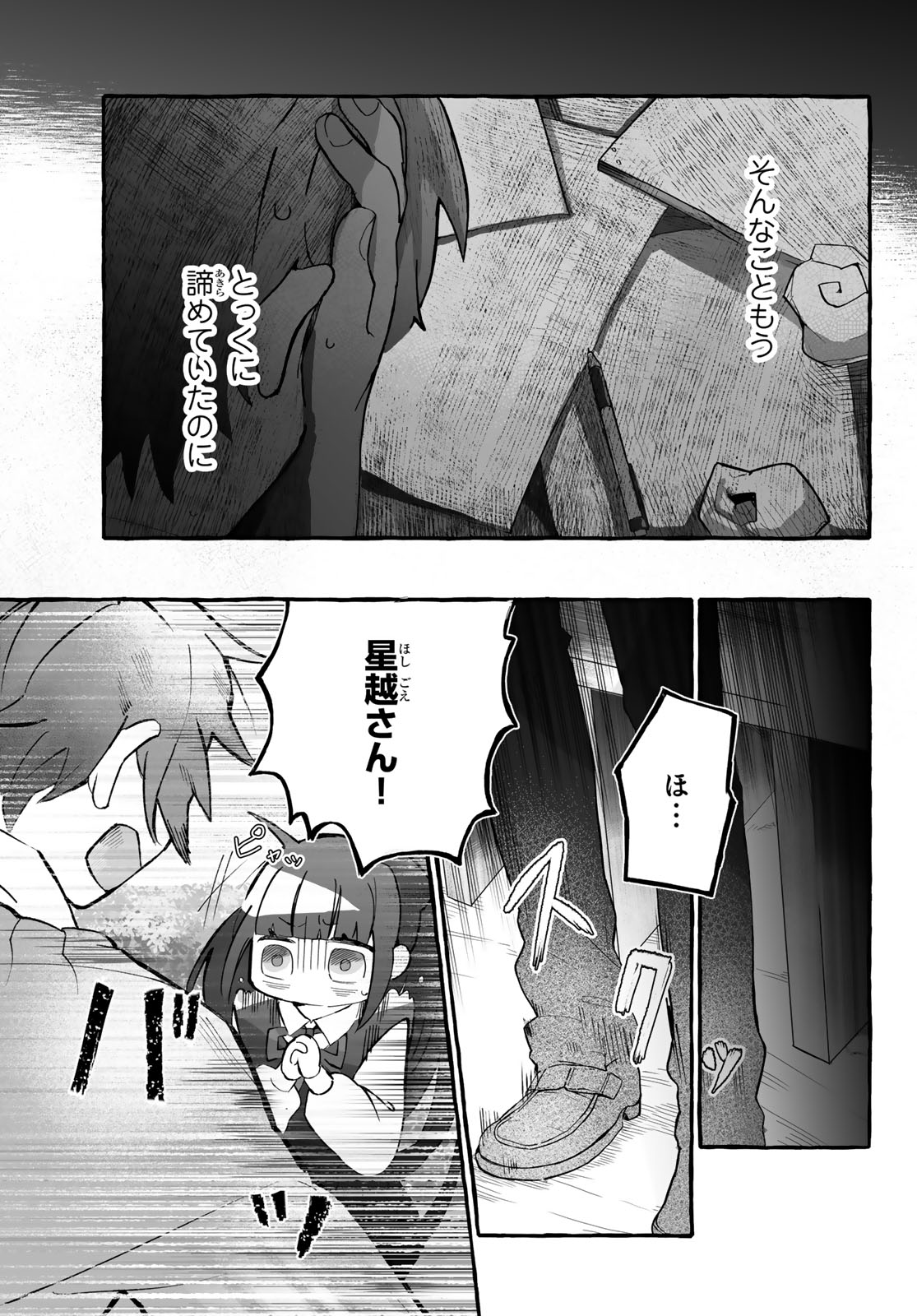Read AOMUGI TO HOTOTOGISU Chapter 1 [High Quality / Full] - Page 79 - nicomanga.net