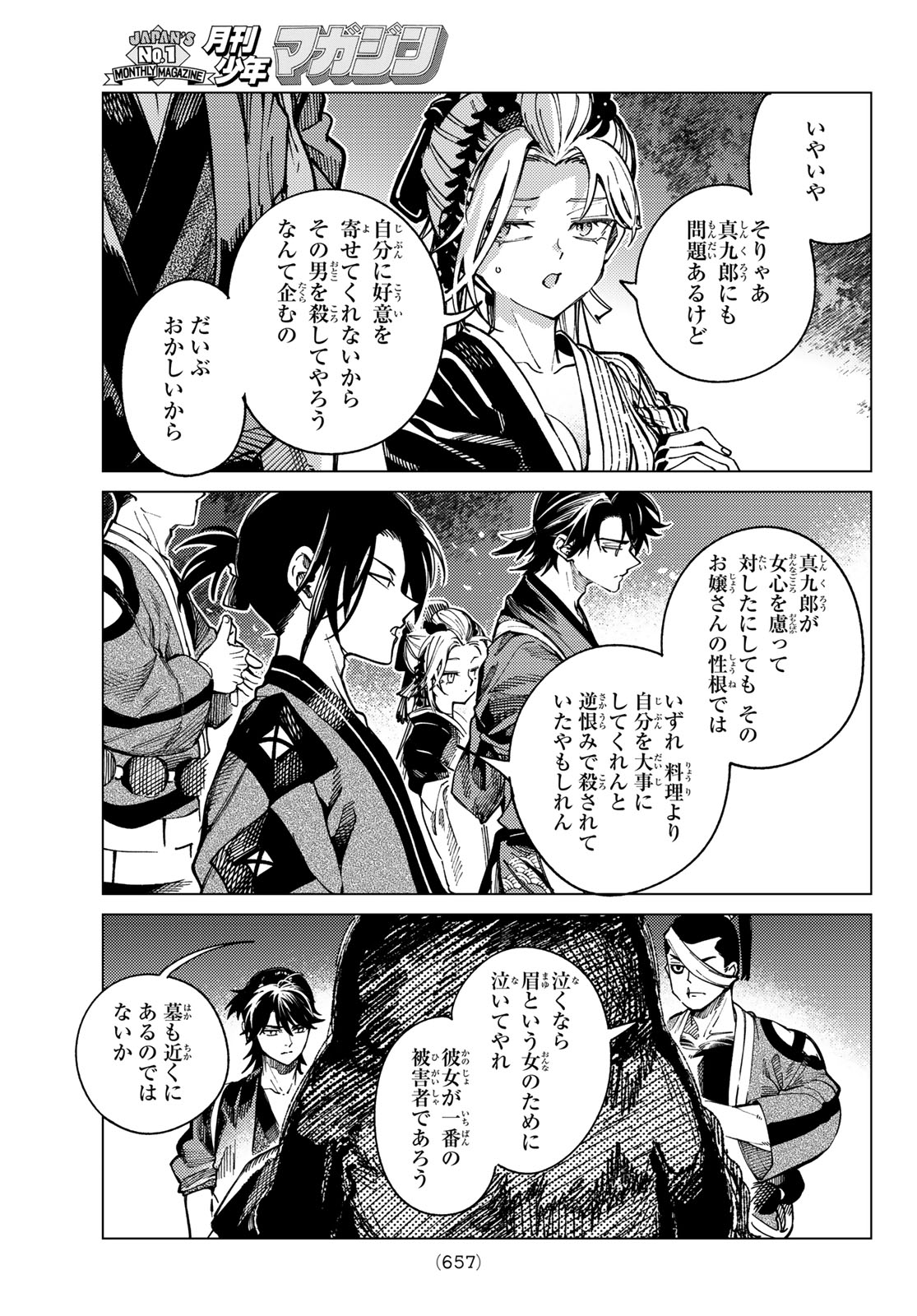 Read KYOKOU SUIRI - RAW Chapter 101 [High Quality / Full] - Page 27 - nicomanga.net