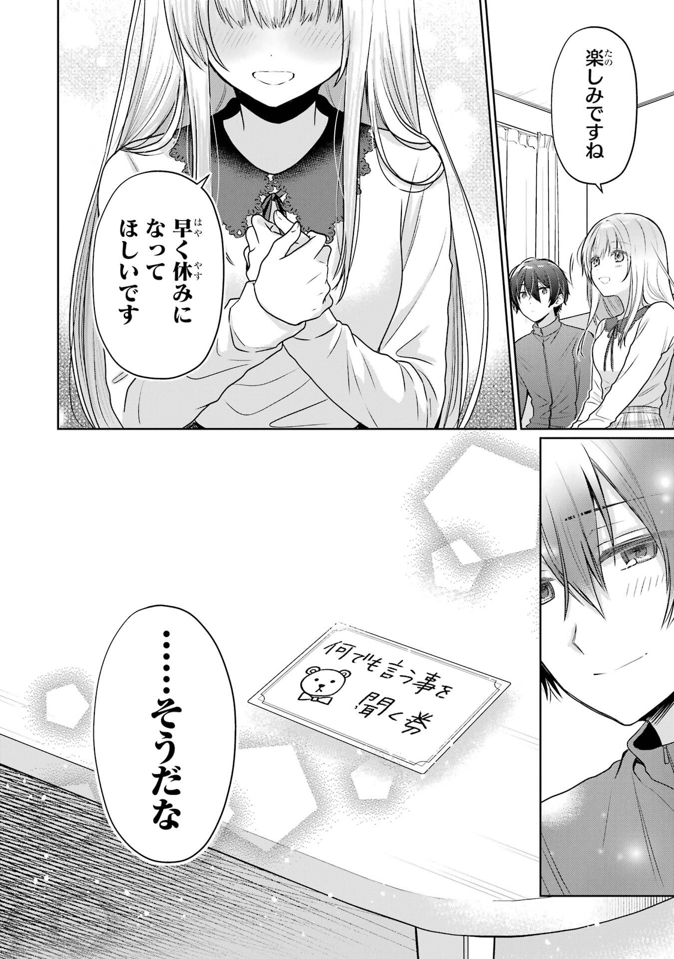 OTONARI NO TENSHI-SAMA NI ITSUNOMANIKA DAME NINGEN NI SARETEITA KEN - RAW Chapter 26 page 44 - nihonkuni.com