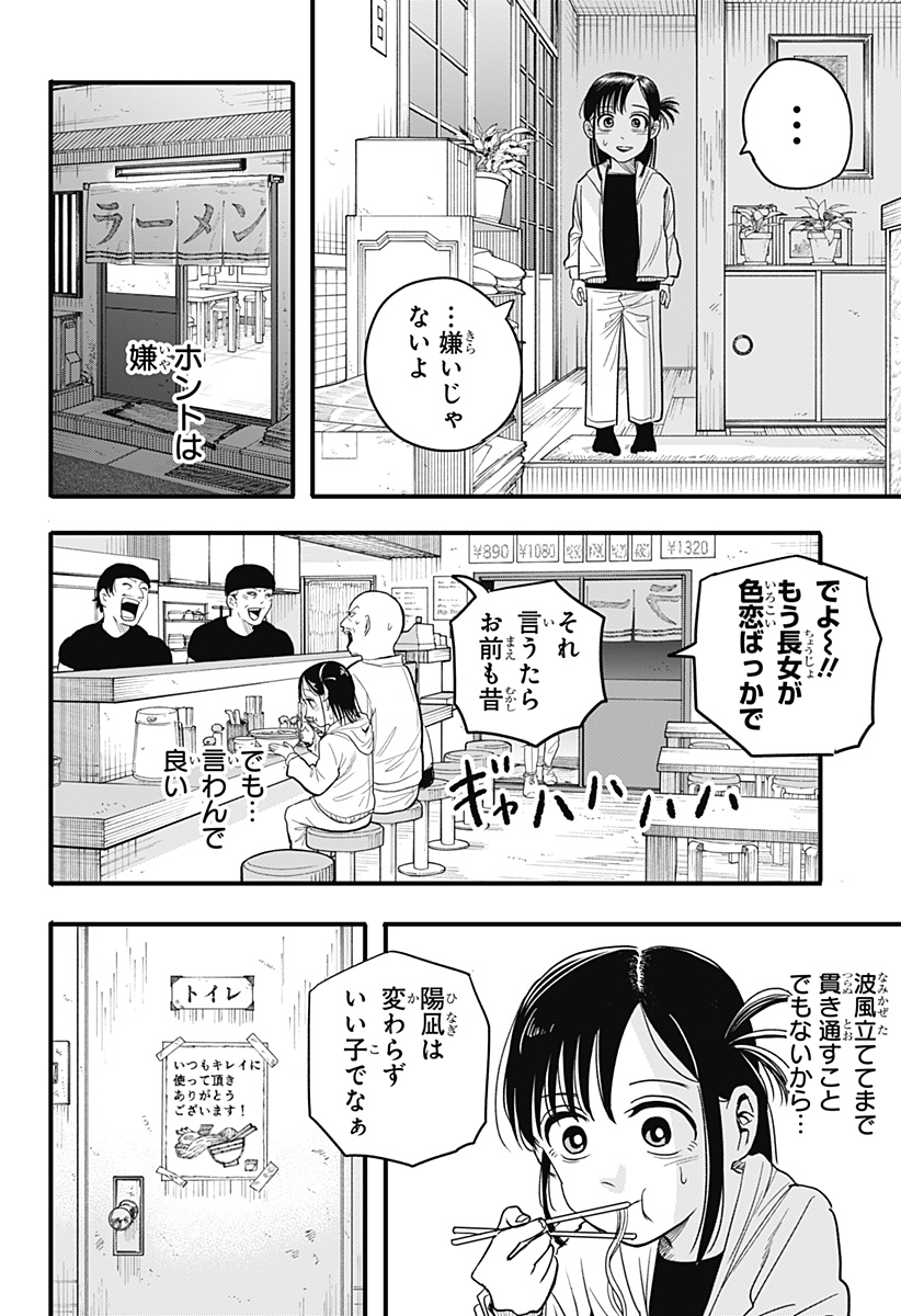 A, AKUMA-CHAN Chapter 1 - Page 10