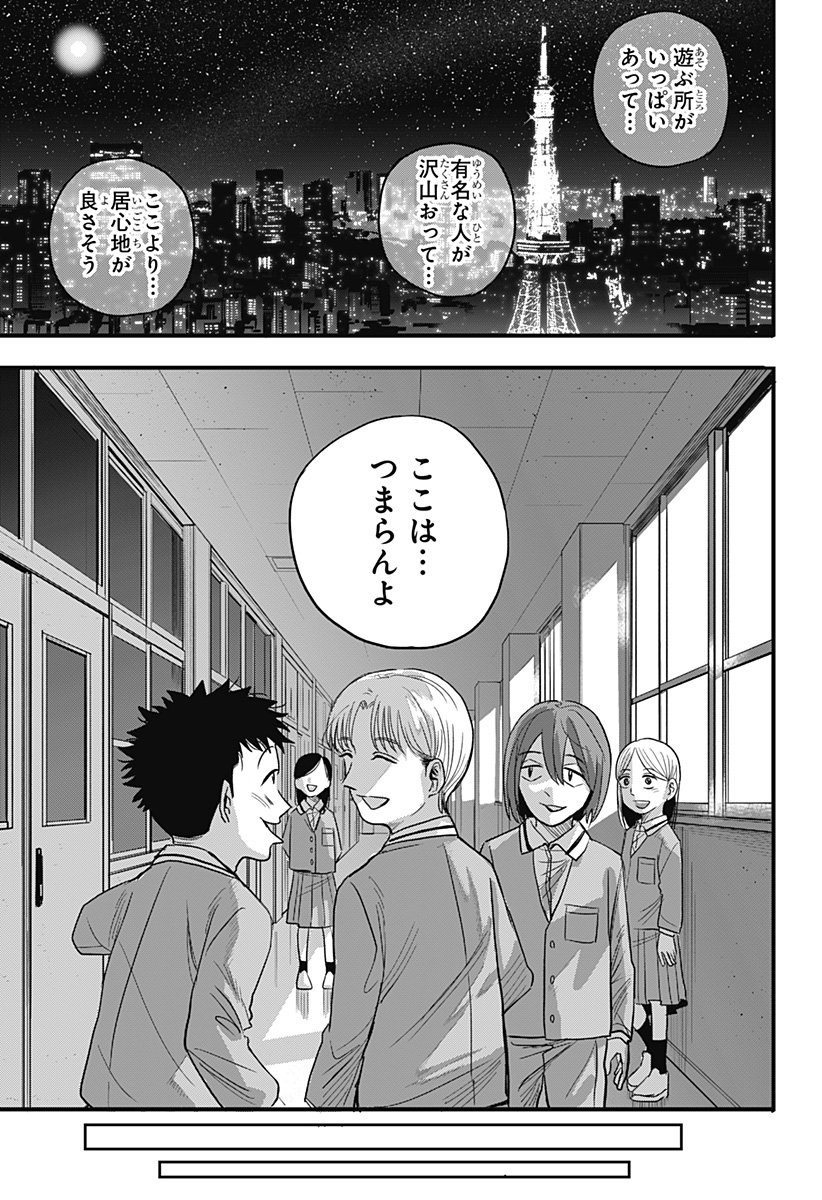 A, AKUMA-CHAN Chapter 1 - Page 15