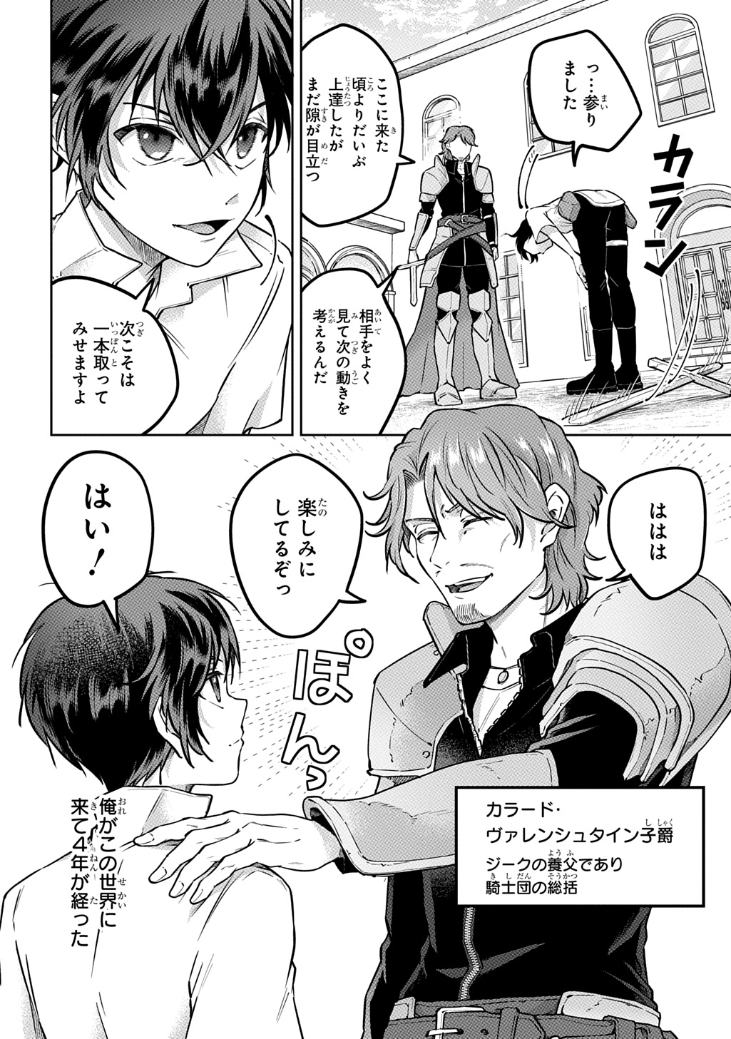 Read KURO NO JIKU Chapter 1 [High Quality / Full] - Page 8 - nicomanga.net