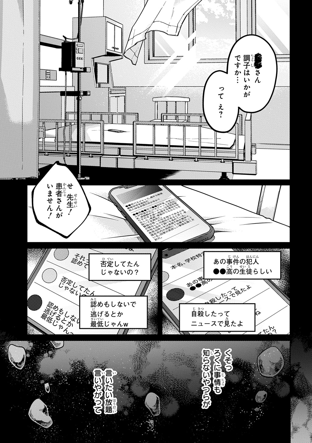 Read KURO NO JIKU Chapter 1 [High Quality / Full] - Page 5 - nicomanga.net