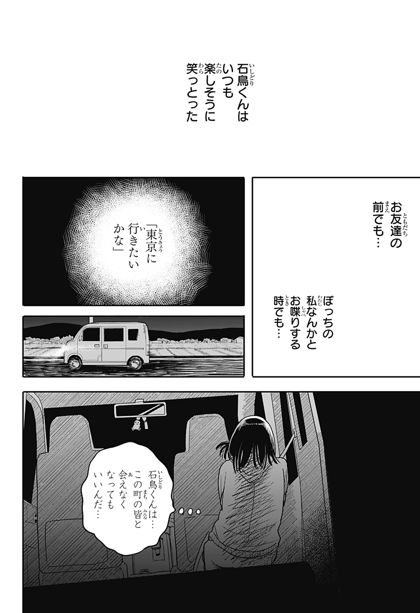 A, AKUMA-CHAN Chapter 1 - Page 16