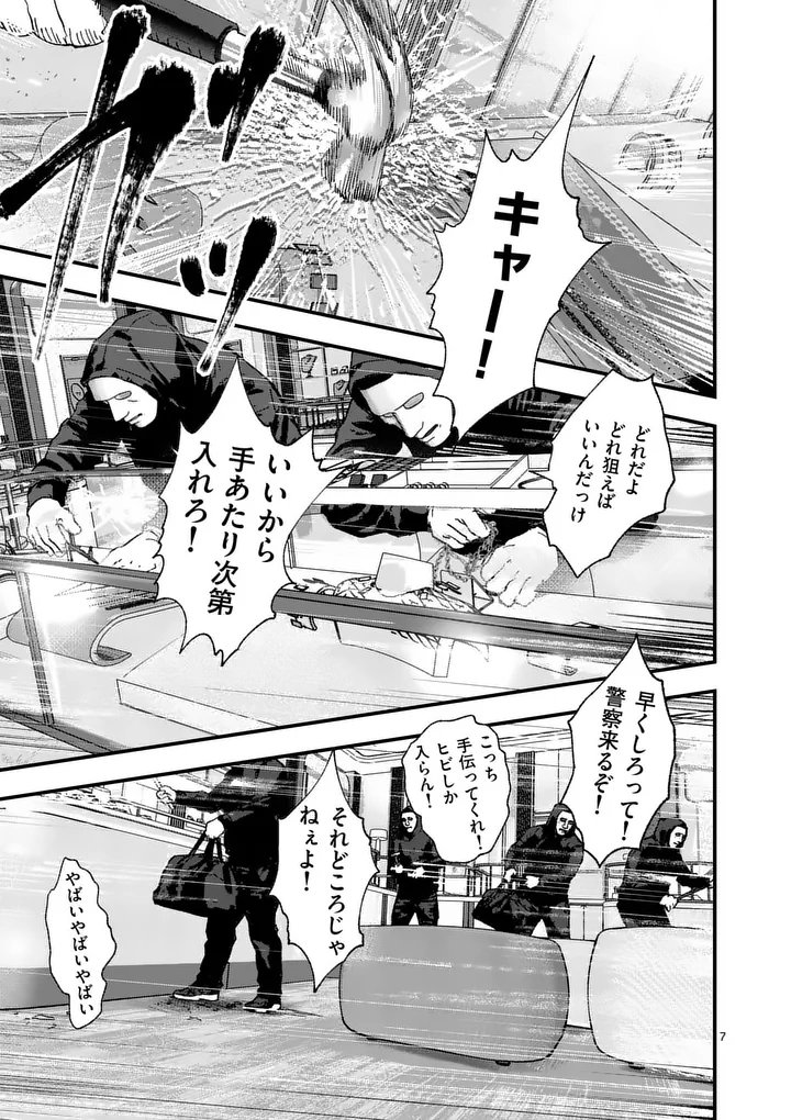 TATAKI THE SIDE HUSTLE Chapter 2 - Page 7