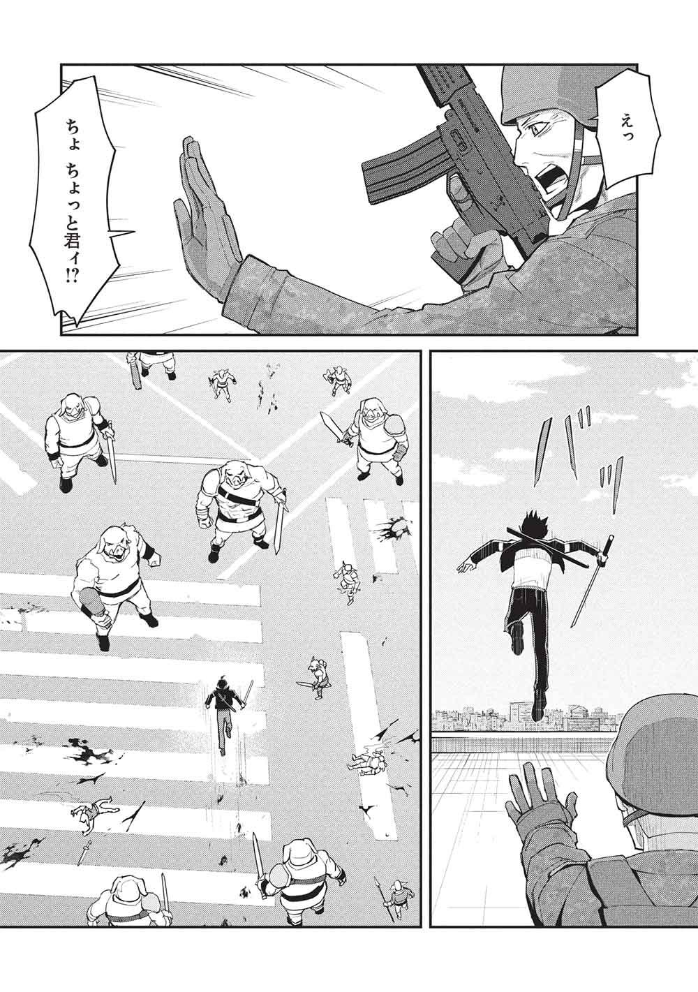 MUGEN MARYOKU NO ISEKAI KIKANSHA Chapter 4 - Page 30