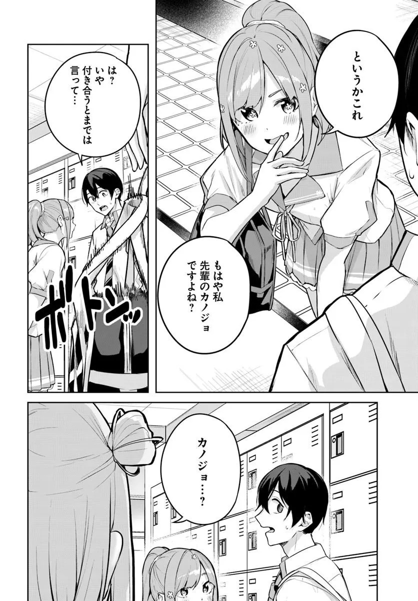 Read Kamigakushi no Rakuen Chapter 54 [High Quality / Full] - Page 24 - nicomanga.net