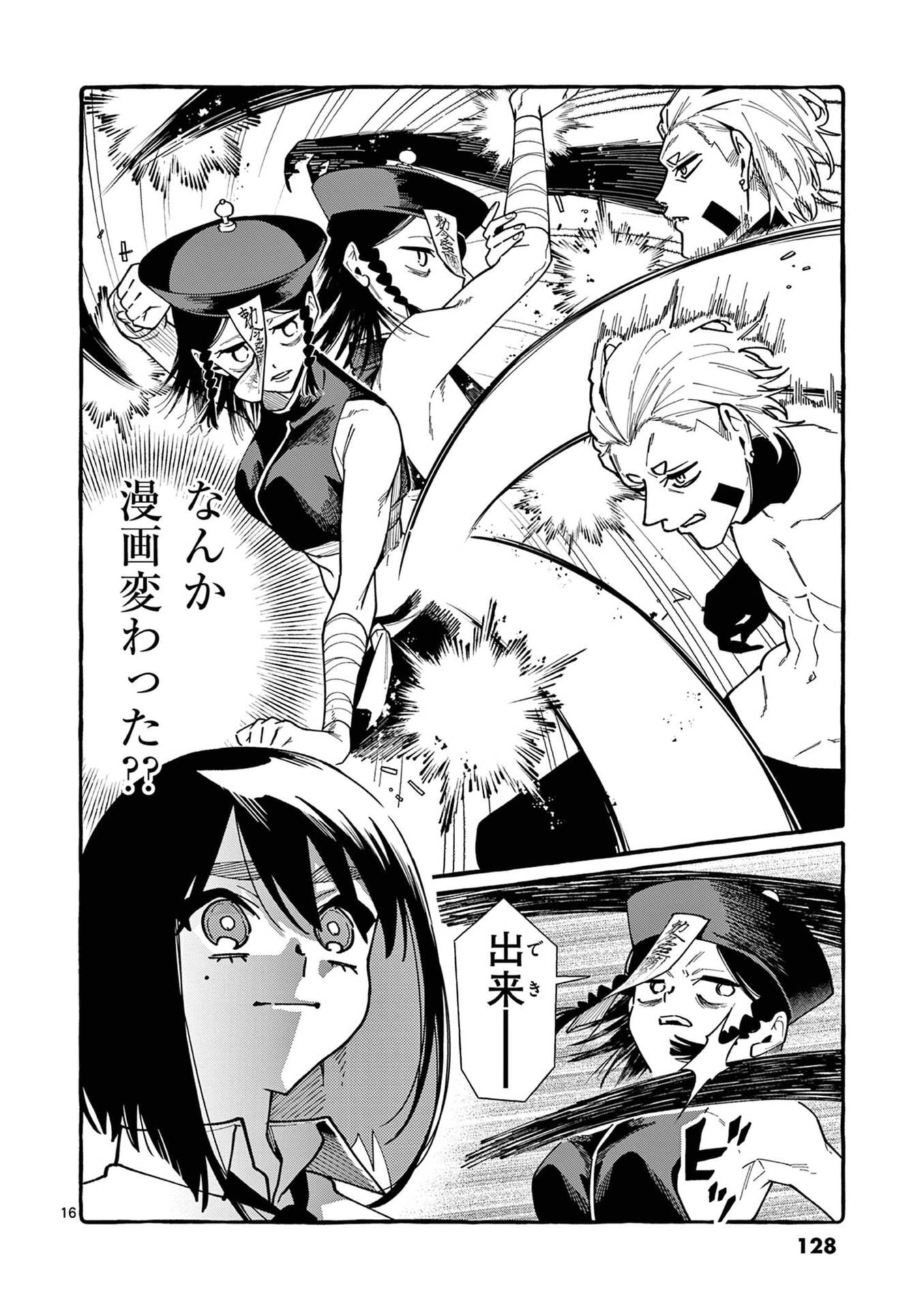 USHIRO NO SHOUMEN KAMUI-SAN Chapter 106 page 16 - nihonkuni.com