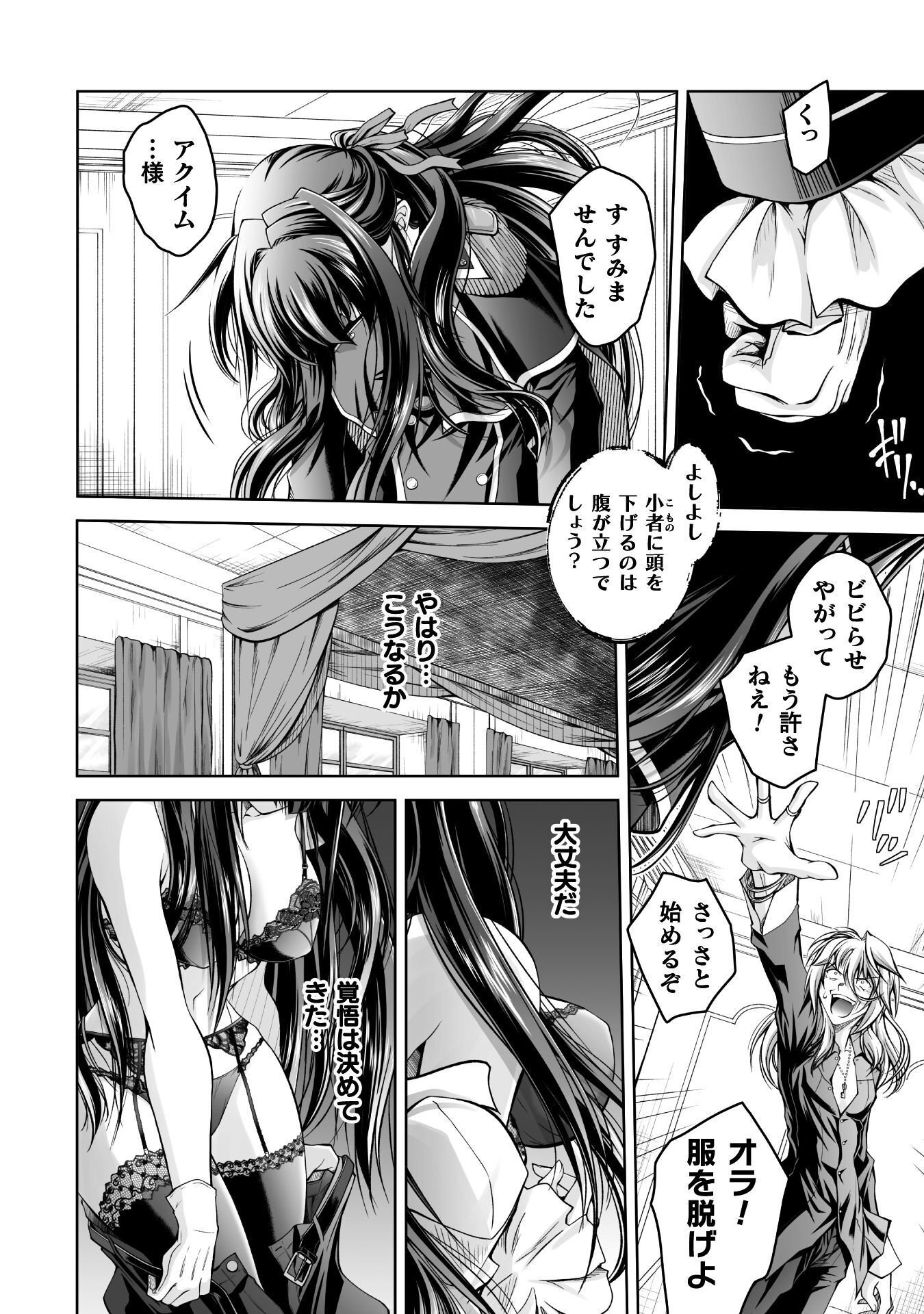 Read NARISUMASHI NO DAIMAOU-SAMA WA NIKUMARETAI Chapter 1 [High Quality / Full] - Page 30 - nicomanga.net