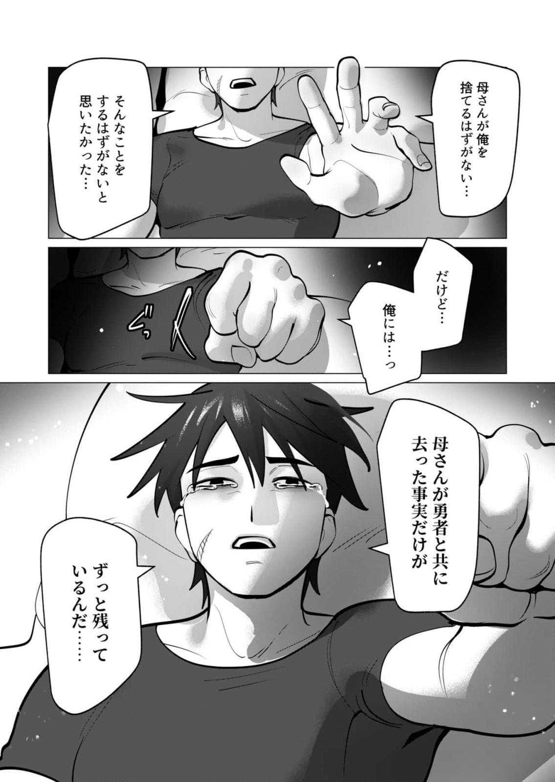 YUUSHA-SAMA WA HOUSHUU NI HITODZUMA WO GOKIBOU DESU Chapter 47 page 23 - nihonkuni.com