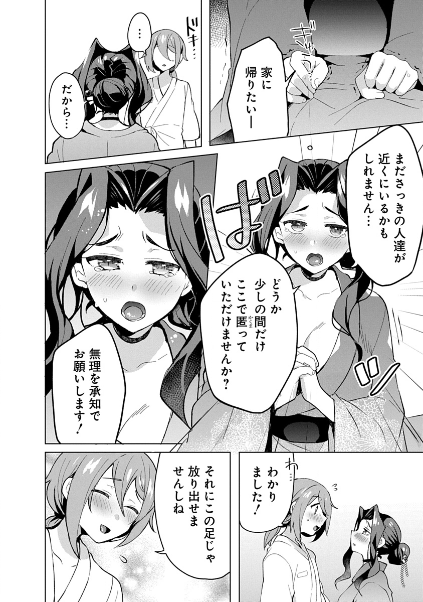 TEITO OSOUJI HOUSHI-DAN Chapter 16 page 12 - nihonkuni.com