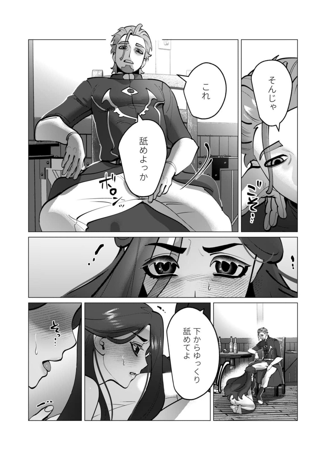 YUUSHA-SAMA WA HOUSHUU NI HITODZUMA WO GOKIBOU DESU Chapter 47 page 12 - nihonkuni.com