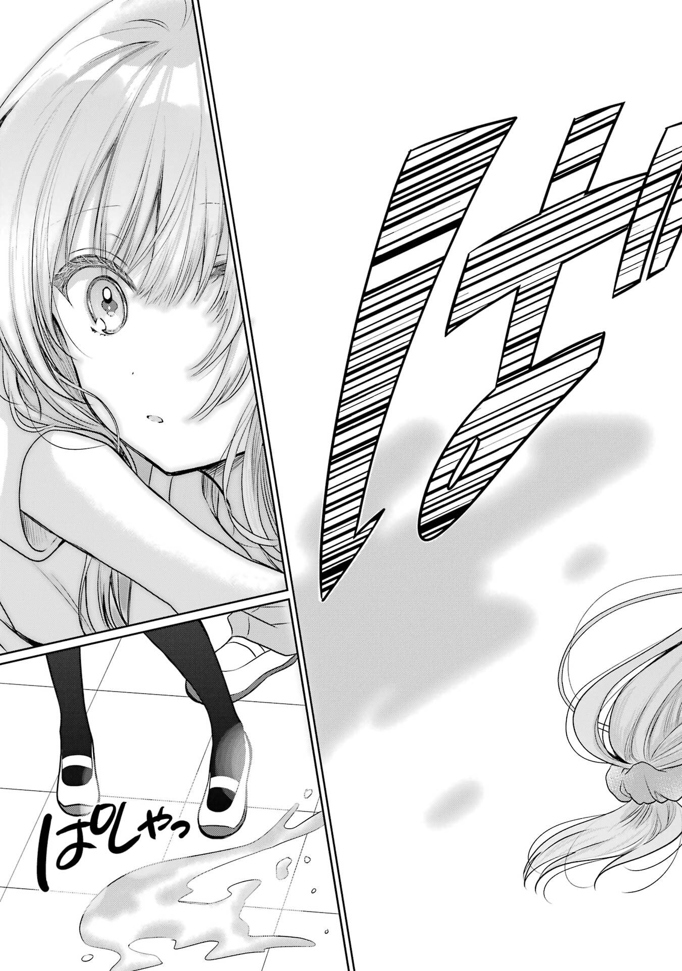 OTONARI NO TENSHI-SAMA NI ITSUNOMANIKA DAME NINGEN NI SARETEITA KEN - RAW Chapter 26 page 17 - nihonkuni.com