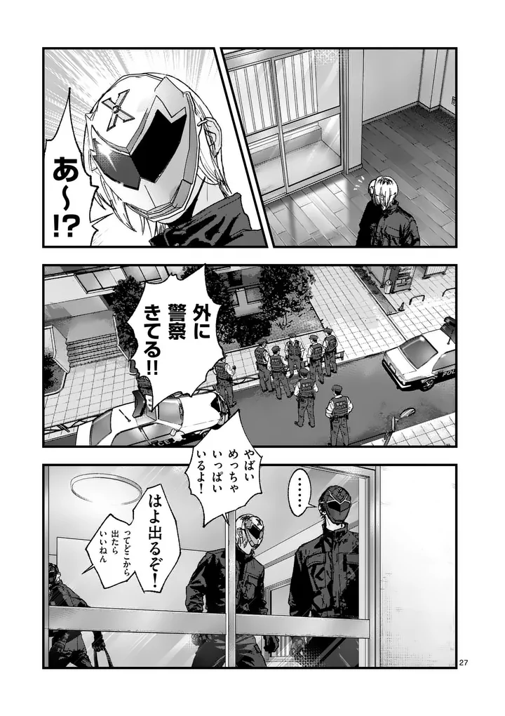TATAKI THE SIDE HUSTLE Chapter 2 - Page 27