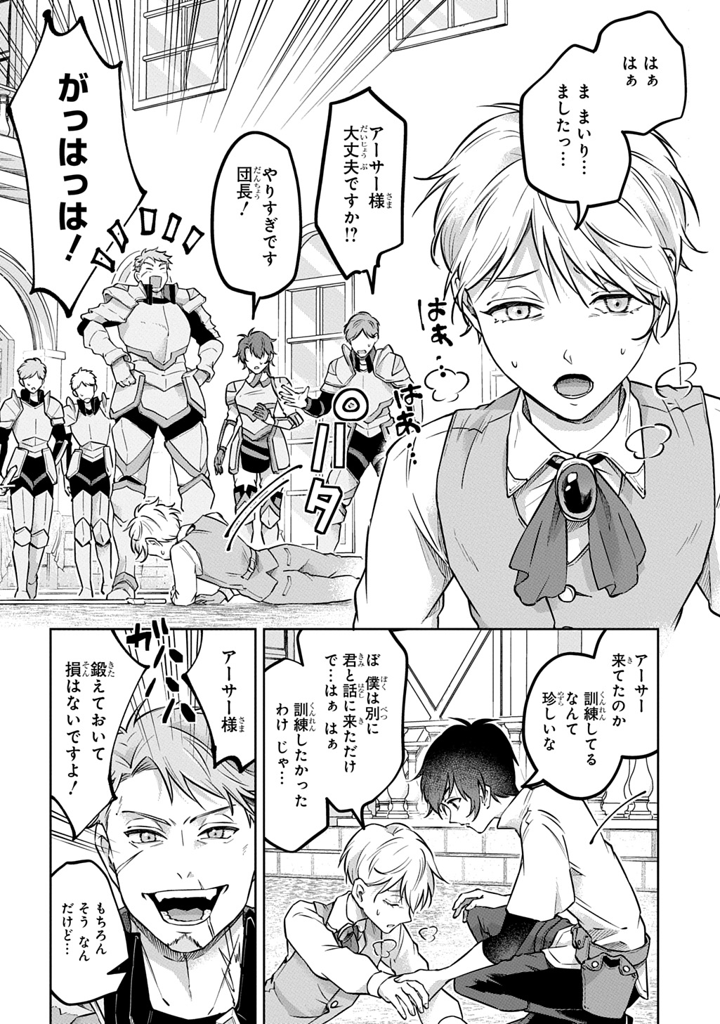 Read KURO NO JIKU Chapter 1 [High Quality / Full] - Page 14 - nicomanga.net