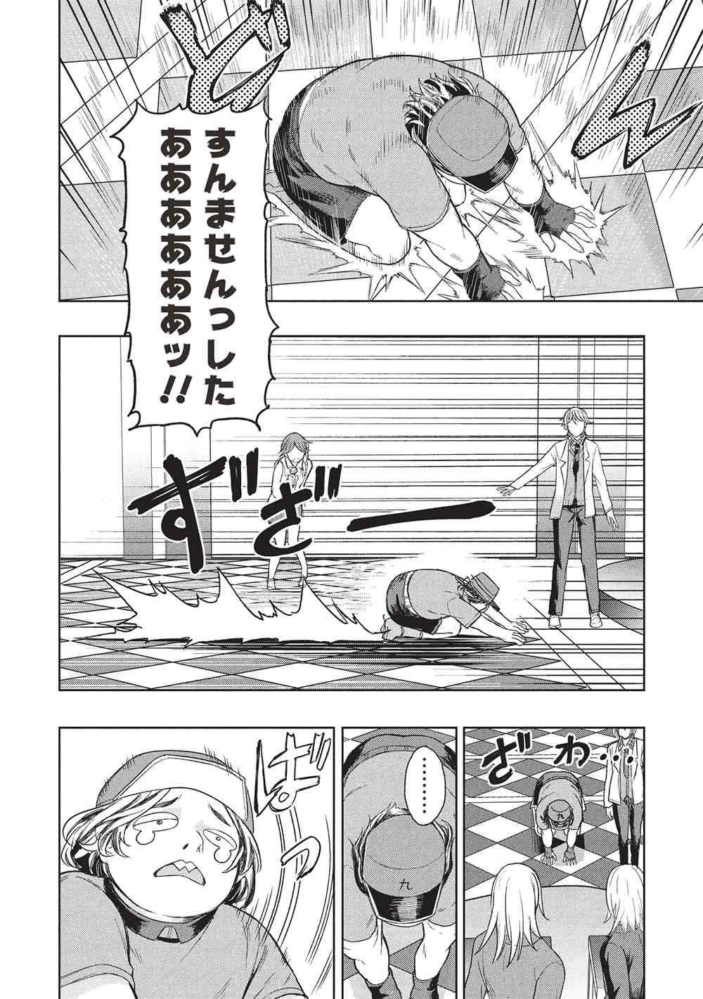 GAL TO DUNGEON TO SHUUKAI OKURE NO TANSAKU EIYUUTAN - RAW Chapter 10 - Page 16