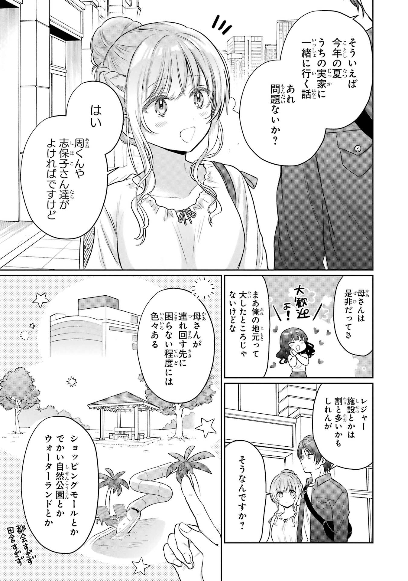 OTONARI NO TENSHI-SAMA NI ITSUNOMANIKA DAME NINGEN NI SARETEITA KEN - RAW Chapter 28 page 21 - nihonkuni.com