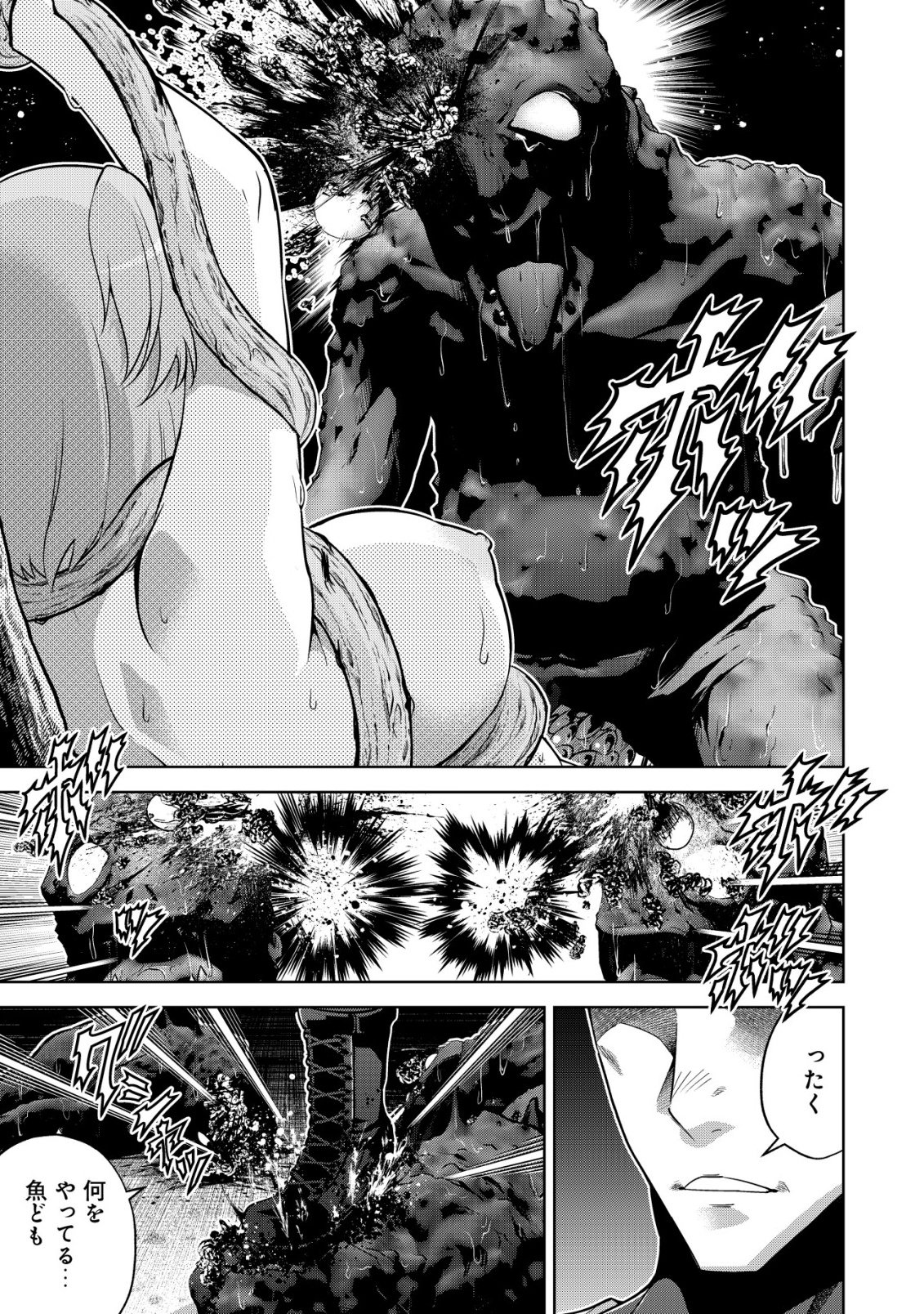 Read Cthulhu Toka Zenzen Wakaranai Ore Ga, Jashin No Chikara De Bakunyuu Joshi To Musou Suru Chapter 9 [High Quality / Full] - Page 19 - nicomanga.net
